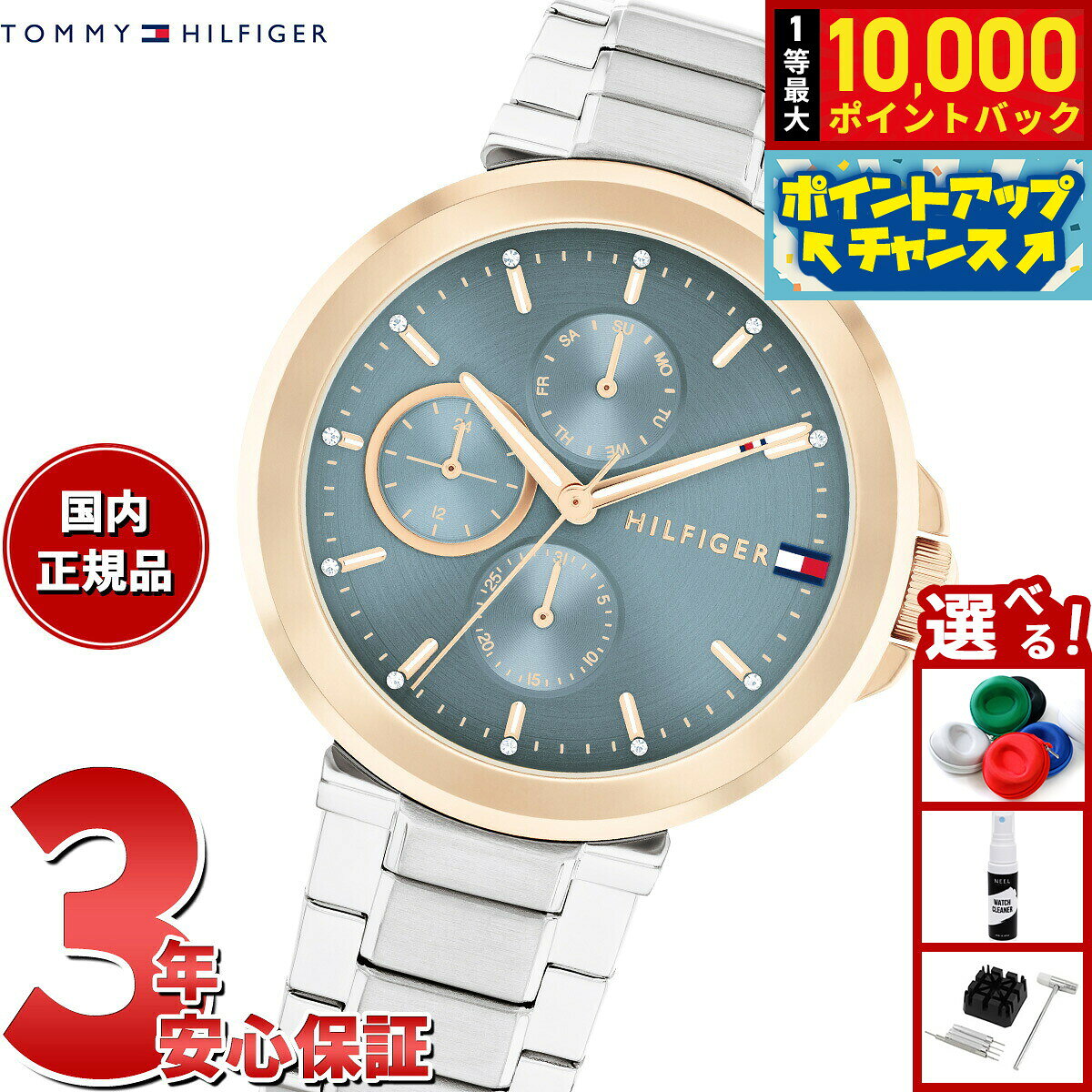 【8/5限定！抽選で最大10000ポイントバック】トミーヒルフィガー TOMMY HILFIGER 腕時計 レディース LORI 1782754