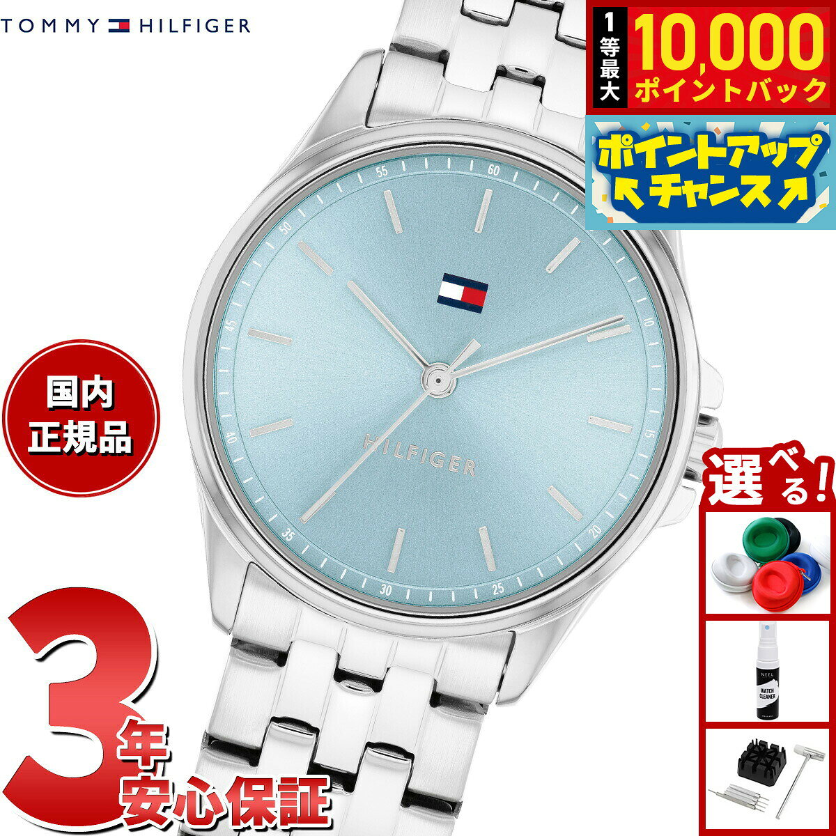 【8/5限定！抽選で最大10000ポイントバック】トミーヒルフィガー TOMMY HILFIGER 腕時計 レディース JADE 1782771