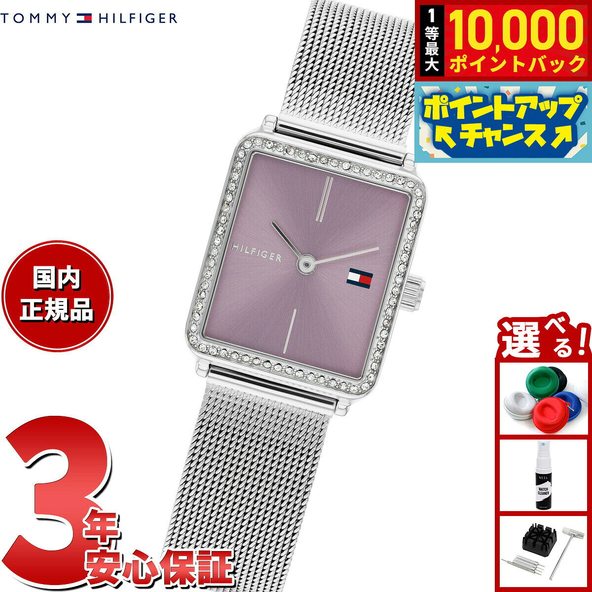 【8/5限定！抽選で最大10000ポイントバック】トミーヒルフィガー TOMMY HILFIGER 腕時計 レディース TEA TANK 1782790