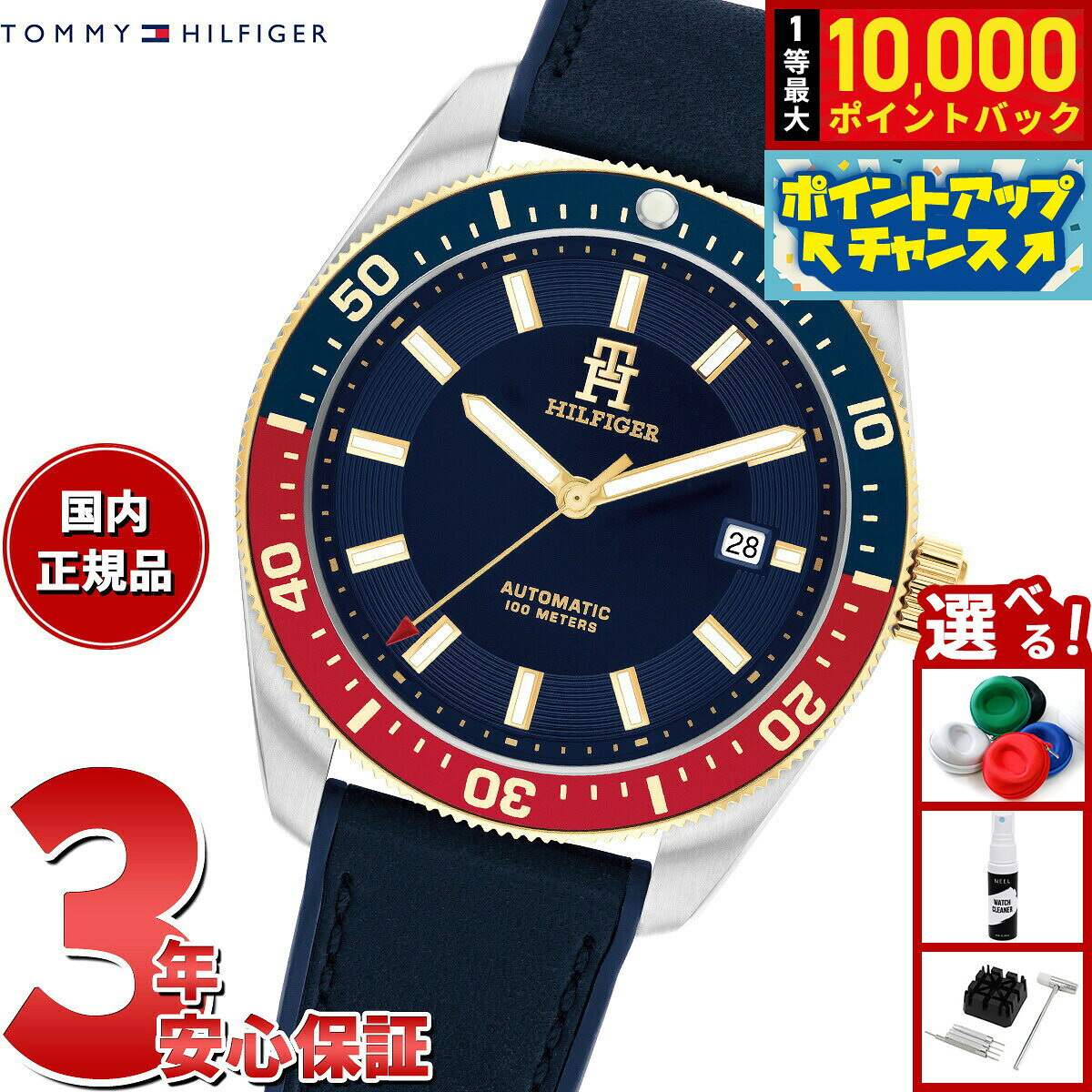 【8/5限定！抽選で最大10000ポイントバック】トミーヒルフィガー TOMMY HILFIGER 腕時計 メンズ 自動巻き TH85 1792141