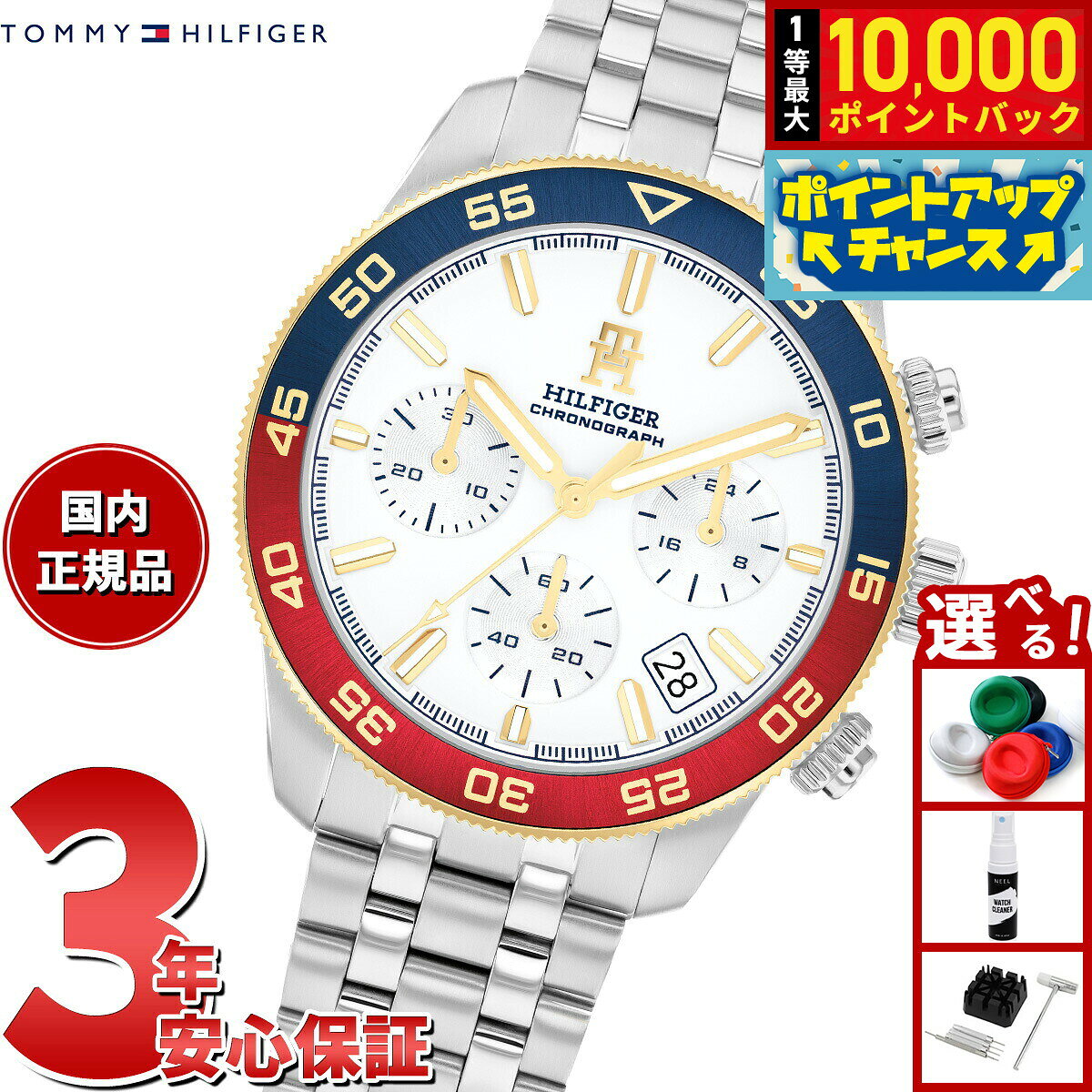 【8/5限定！抽選で最大10000ポイントバック】トミーヒルフィガー TOMMY HILFIGER 腕時計 メンズ クロノグラフ TH85 1792184