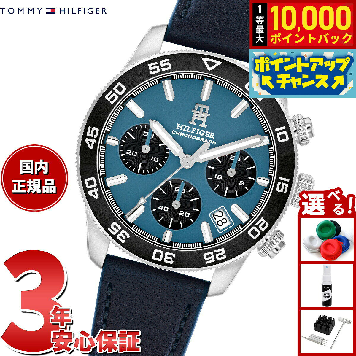 【8/5限定！抽選で最大10000ポイントバック】トミーヒルフィガー TOMMY HILFIGER 腕時計 メンズ クロノグラフ TH85 1792187