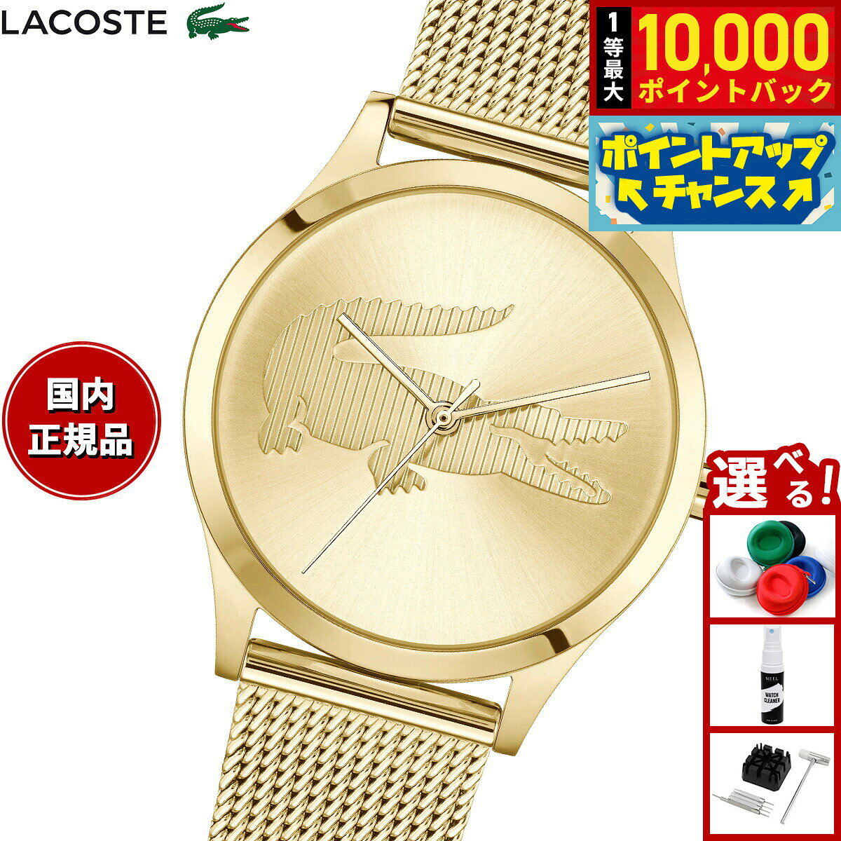 【8/5限定！抽選で最大10000ポイントバック】ラコステ LACOSTE 腕時計 レディース CROCODELLE 2001416