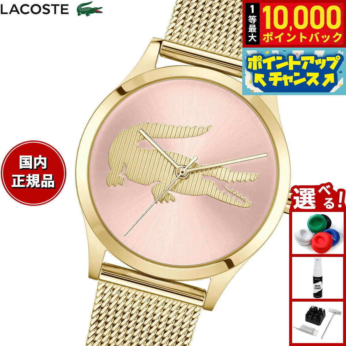 【8/5限定！抽選で最大10000ポイントバック】ラコステ LACOSTE 腕時計 レディース CROCODELLE 2001418
