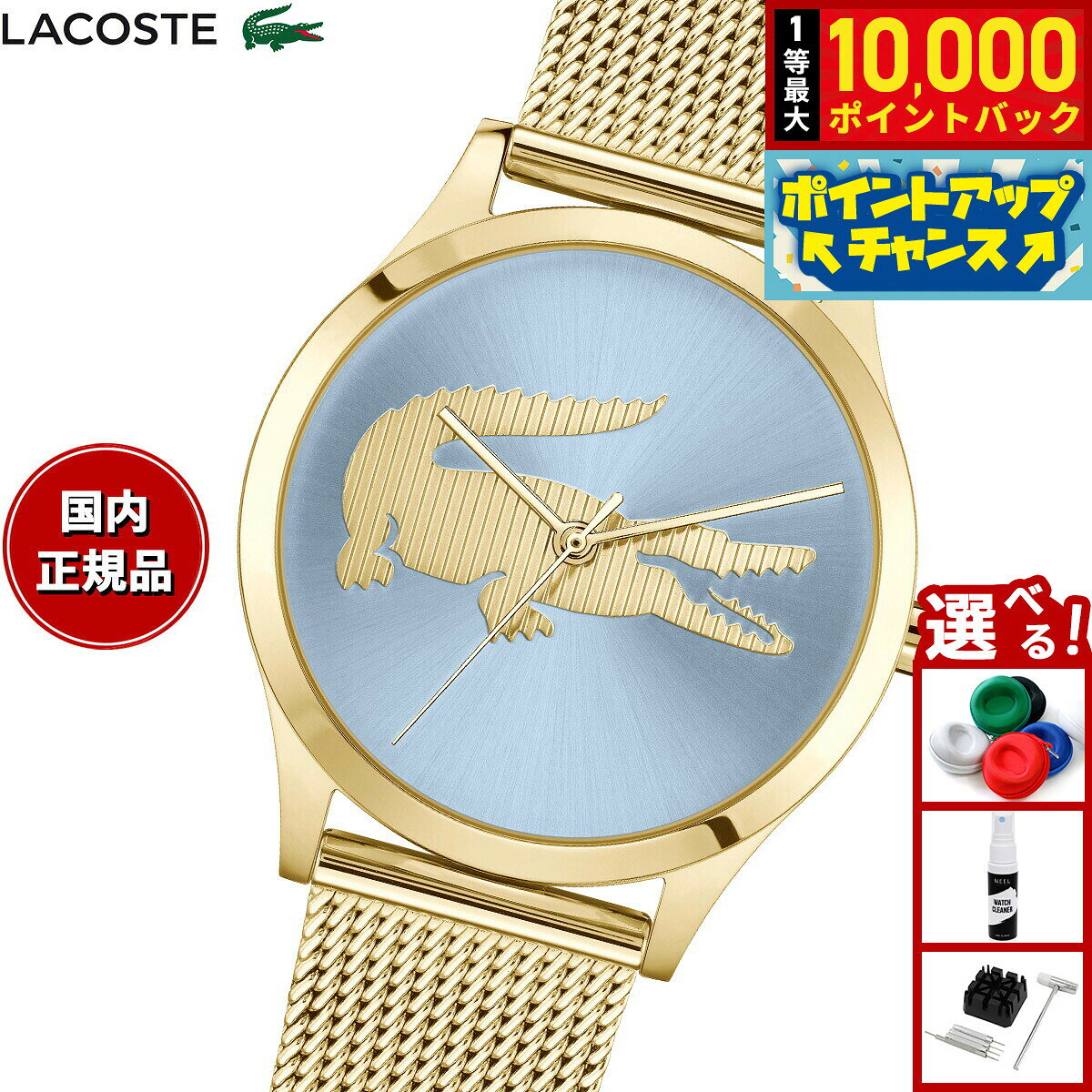 【8/5限定！抽選で最大10000ポイントバック】ラコステ LACOSTE 腕時計 レディース CROCODELLE 2001419