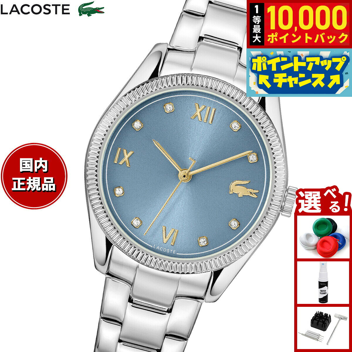 【8/5限定！抽選で最大10000ポイントバック】ラコステ LACOSTE 腕時計 レディース LACOSTE PARISIENNE 2001423