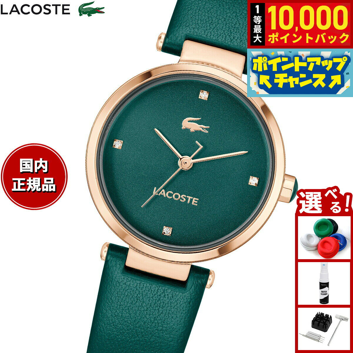 【8/5限定！抽選で最大10000ポイントバック】ラコステ LACOSTE 腕時計 レディース ORBA 2001424