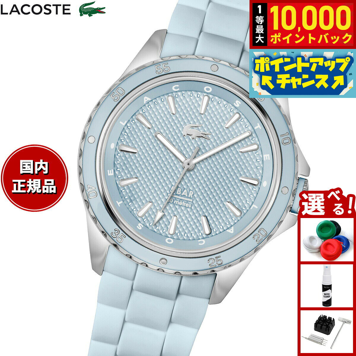 【8/10限定！抽選で最大10000ポイントバック】ラコステ LACOSTE 腕時計 レディース SANTORINI 2001426