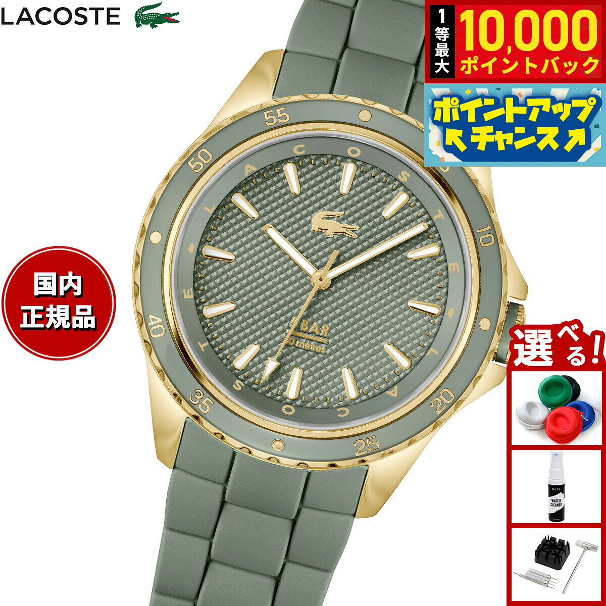 【8/5限定！抽選で最大10000ポイントバック】ラコステ LACOSTE 腕時計 レディース SANTORINI 2001427