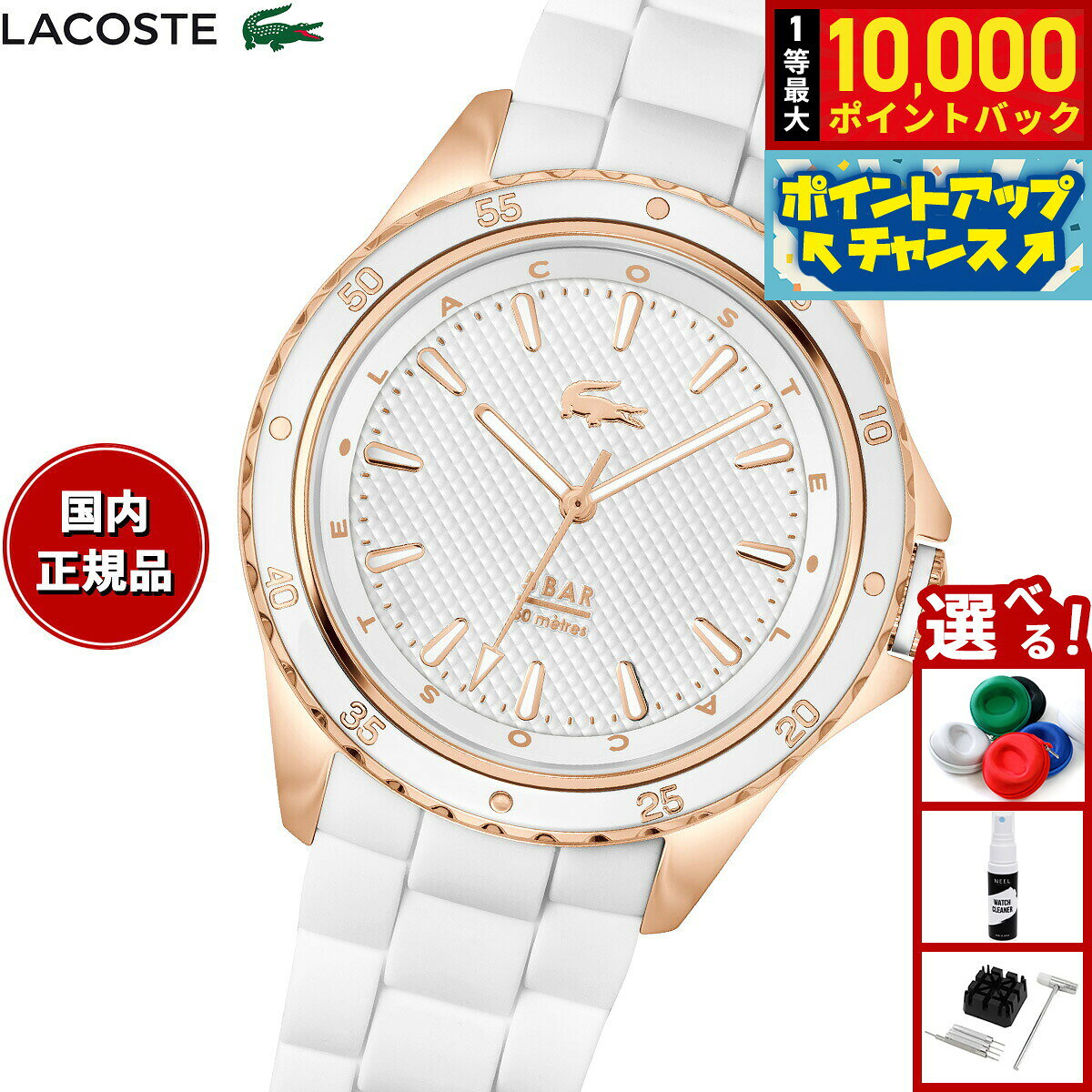【8/5限定！抽選で最大10000ポイントバック】ラコステ LACOSTE 腕時計 レディース SANTORINI 2001428