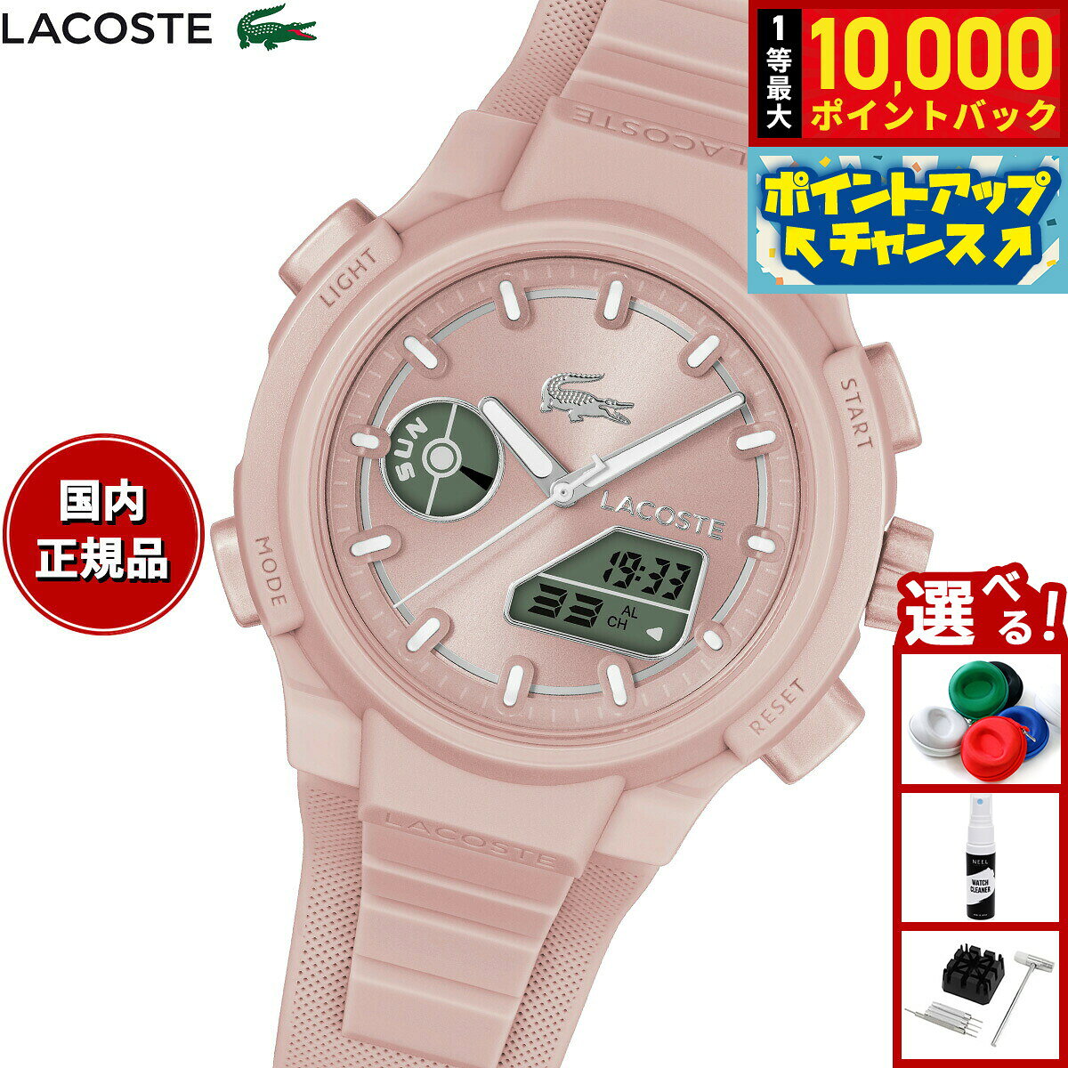 【8/10限定！抽選で最大10000ポイントバック】ラコステ LACOSTE 腕時計 レディース LC33 2001429