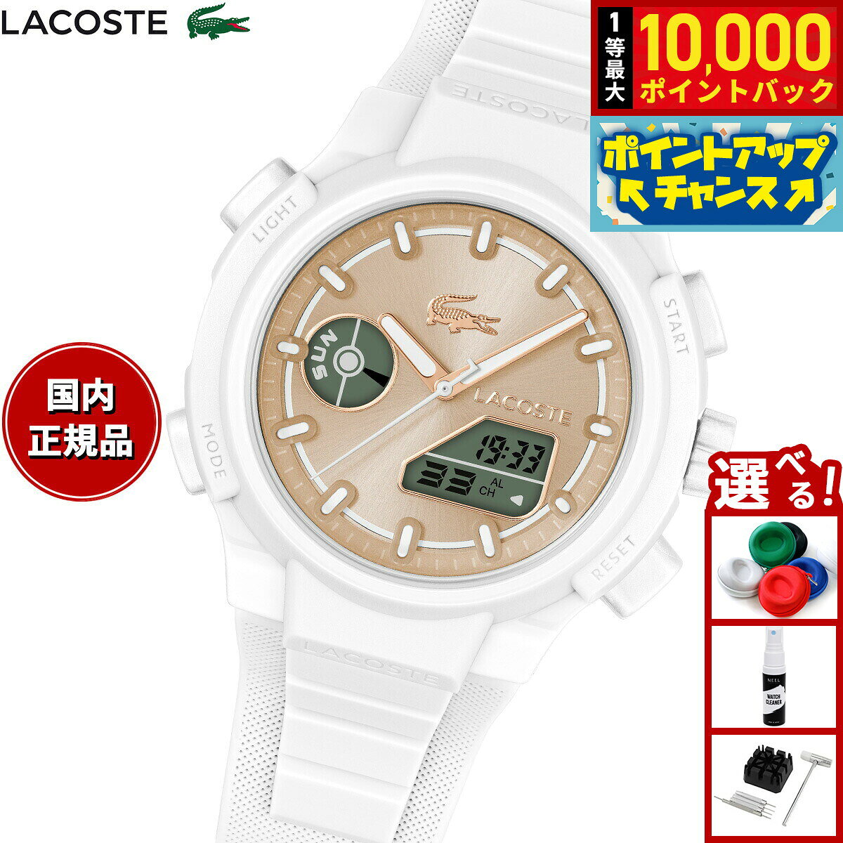 【8/5限定！抽選で最大10000ポイントバック】ラコステ LACOSTE 腕時計 レディース LC33 2001430