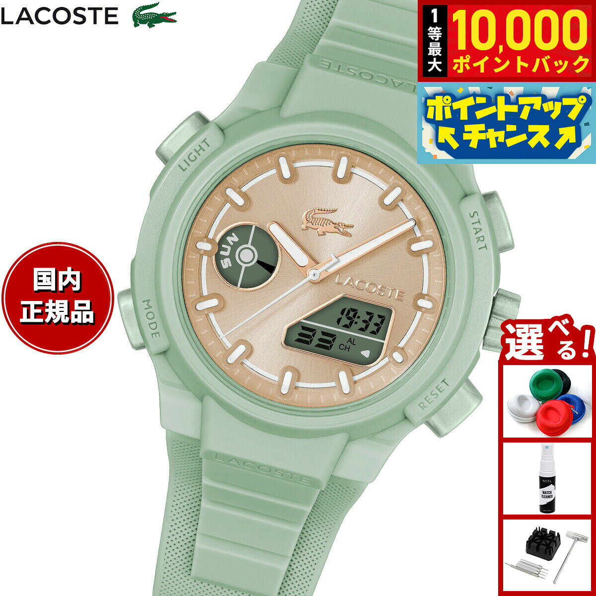 【8/10限定！抽選で最大10000ポイントバック】ラコステ LACOSTE 腕時計 レディース LC33 2001433