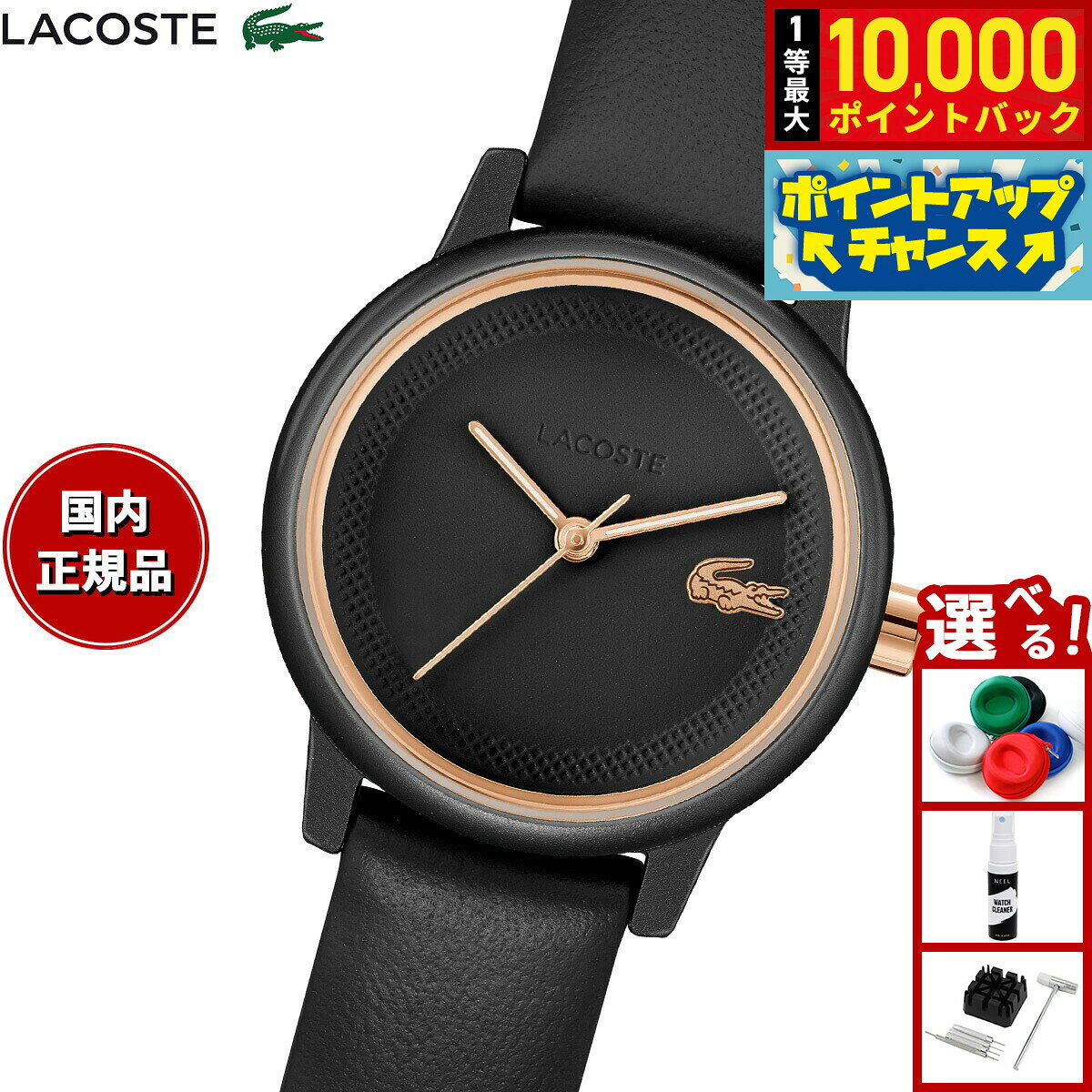 【8/5限定！抽選で最大10000ポイントバック】ラコステ LACOSTE 腕時計 レディース LACOSTE.12.12 SWIFT 2001436