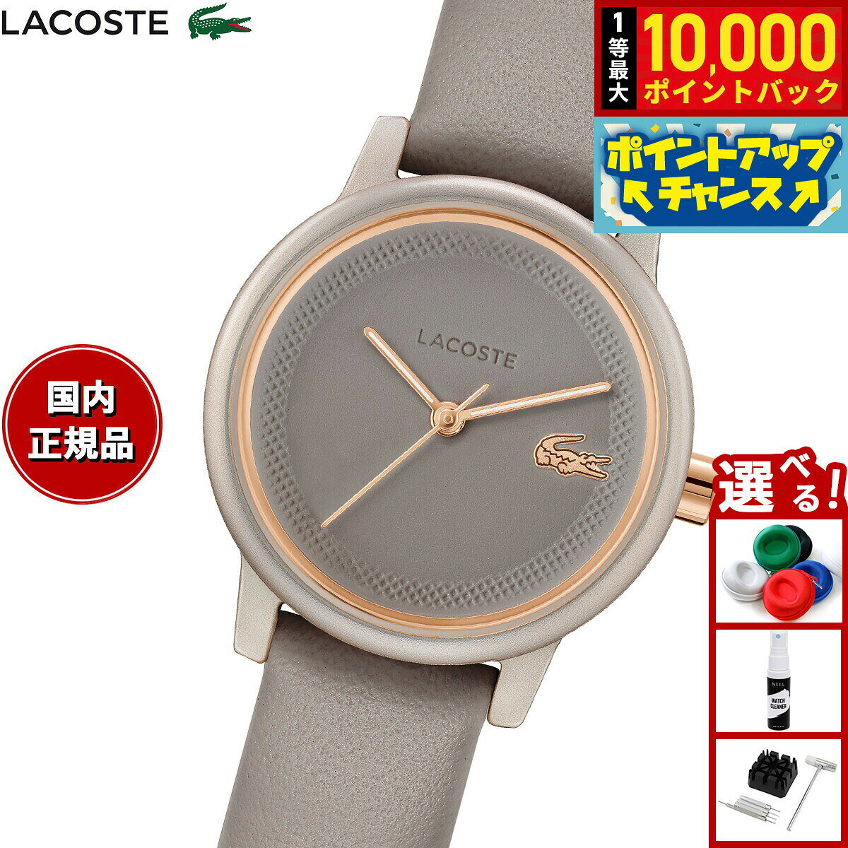 【8/5限定！抽選で最大10000ポイントバック】ラコステ LACOSTE 腕時計 レディース LACOSTE.12.12 SWIFT 2001438