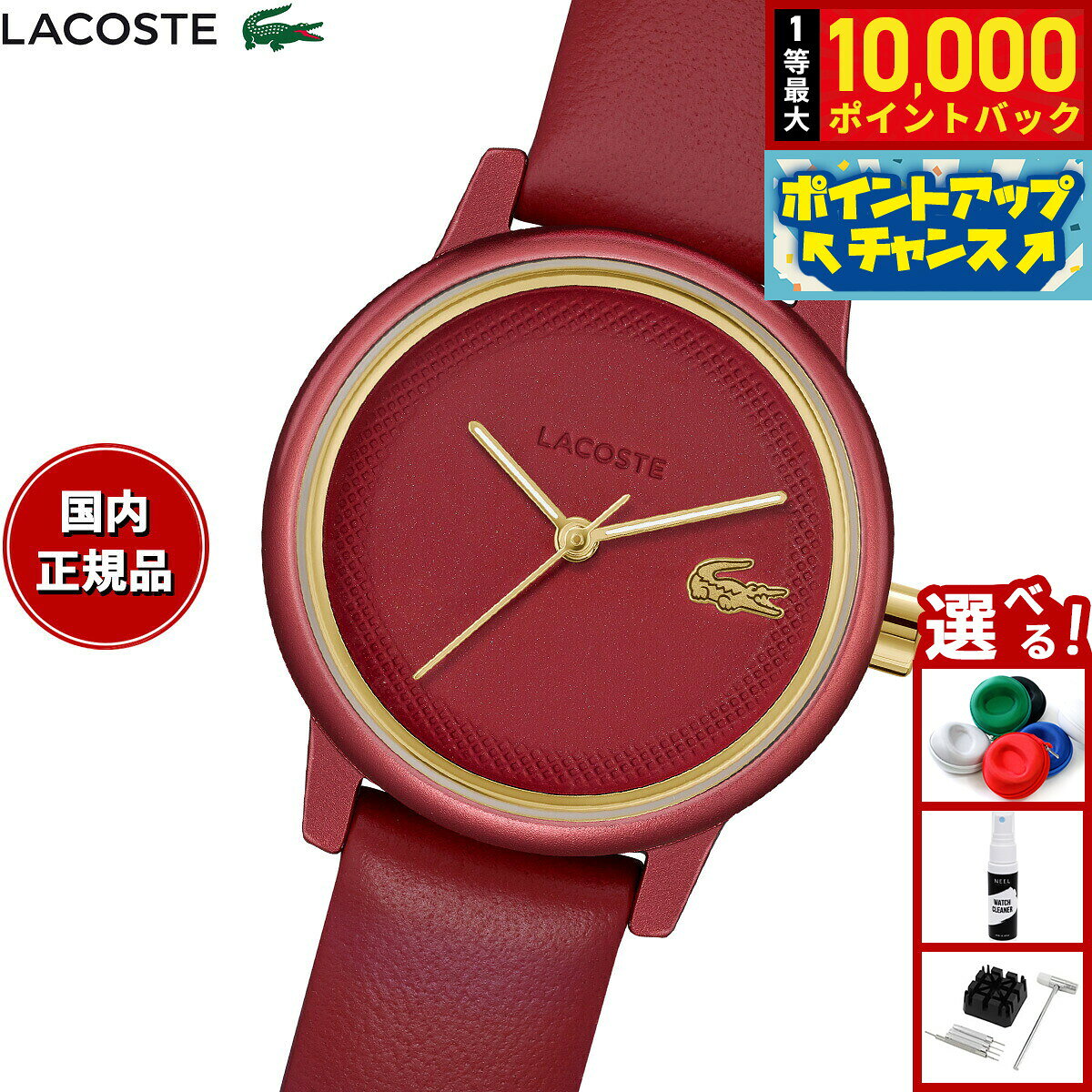 【8/5限定！抽選で最大10000ポイントバック】ラコステ LACOSTE 腕時計 レディース LACOSTE.12.12 SWIFT 2001439