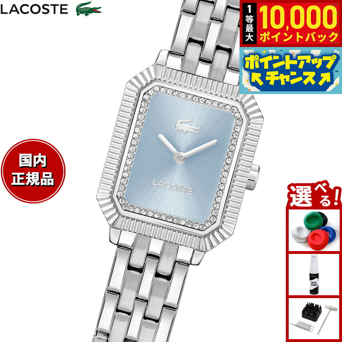 【8/5限定！抽選で最大10000ポイントバック】ラコステ LACOSTE 腕時計 レディース LACOSTE PARISIENNE 2001440
