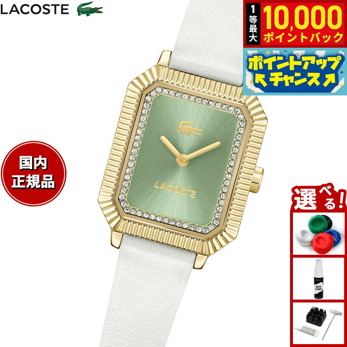 【8/5限定！抽選で最大10000ポイントバック】ラコステ LACOSTE 腕時計 レディース LACOSTE PARISIENNE 2001443