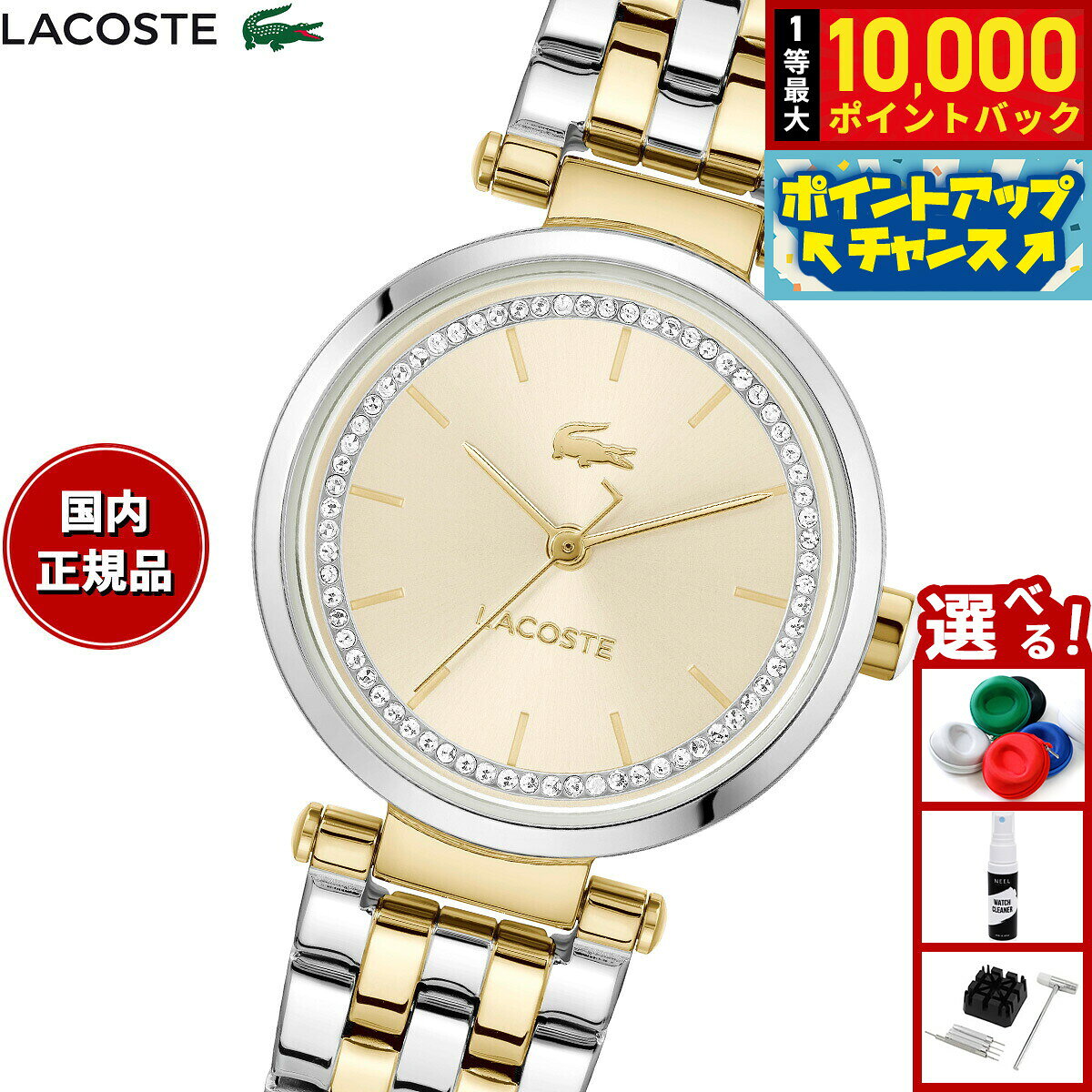 【8/5限定！抽選で最大10000ポイントバック】【選べるノベルティー付き】ラコステ LACOSTE 腕時計 レディース ORBA 2001449
