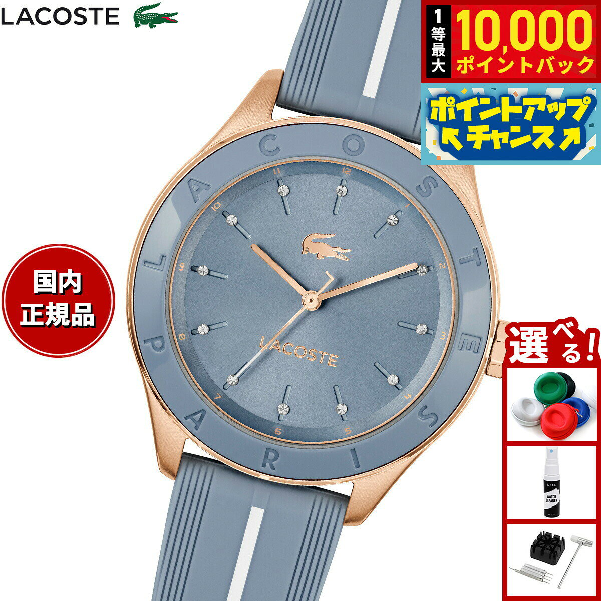【8/5限定！抽選で最大10000ポイントバック】【選べるノベルティー付き】ラコステ LACOSTE 腕時計 レディース BILLIE 2001462