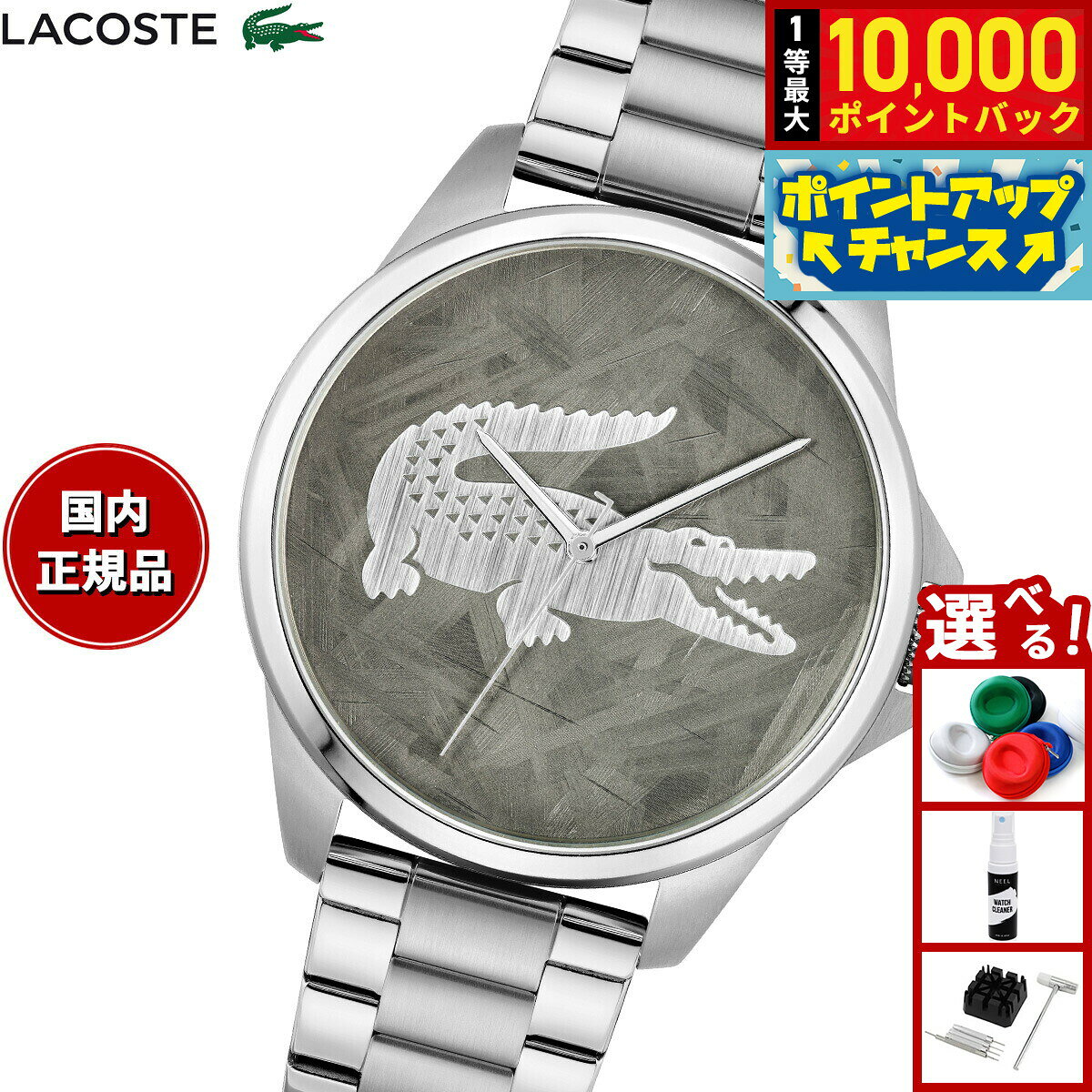 【8/5限定！抽選で最大10000ポイントバック】ラコステ LACOSTE 腕時計 メンズ LE CROC 2011393