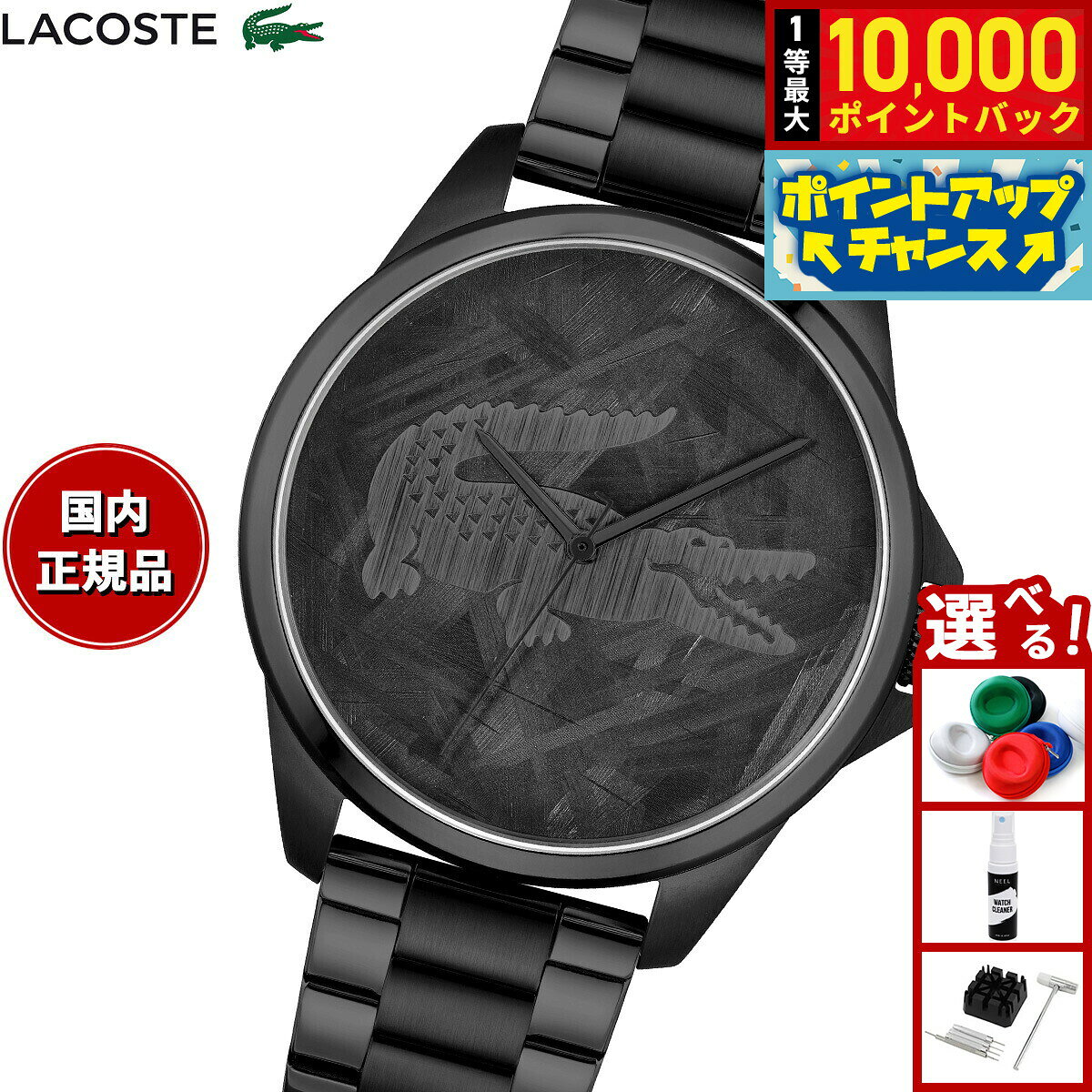 【8/5限定！抽選で最大10000ポイントバック】ラコステ LACOSTE 腕時計 メンズ LE CROC 2011396