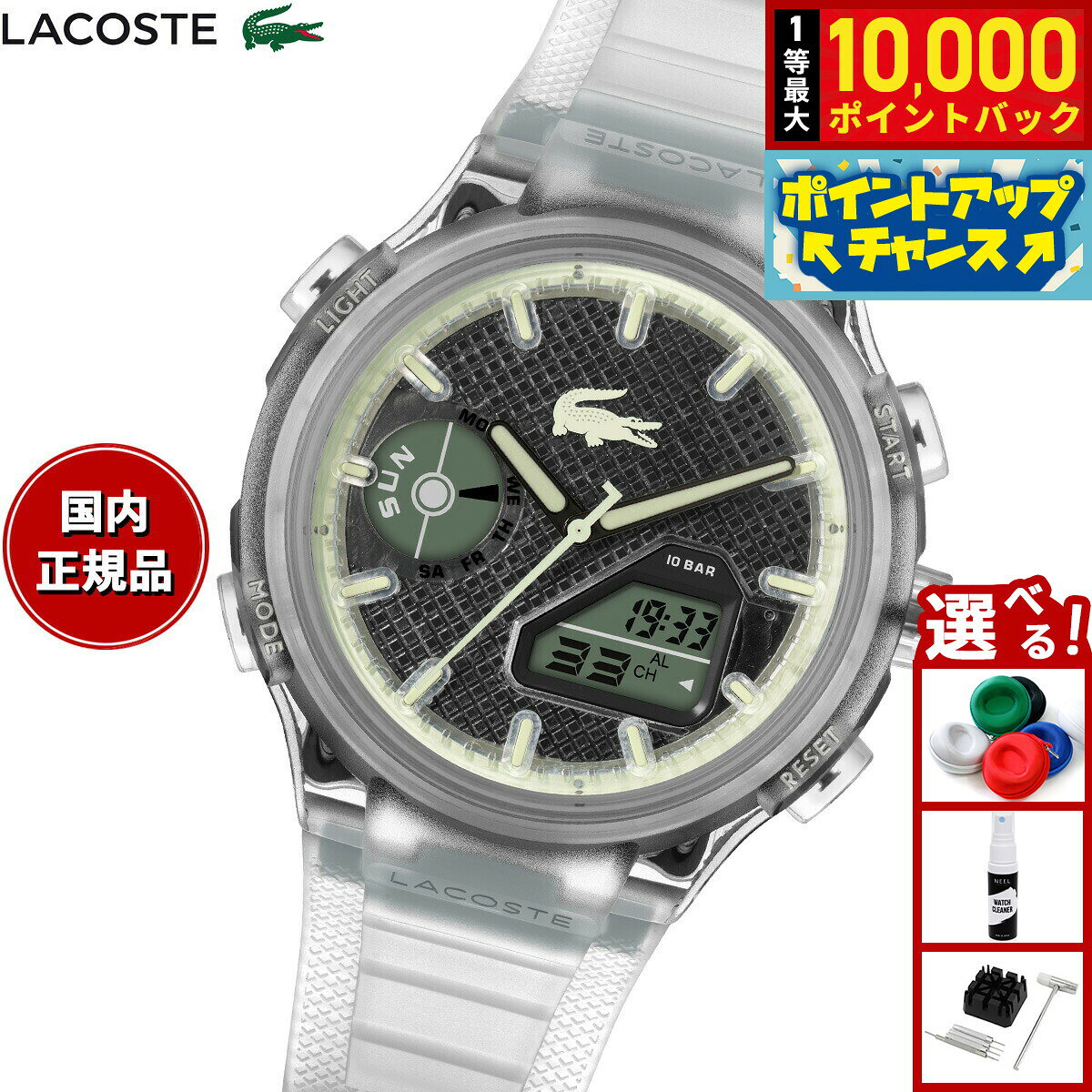 【8/10限定！抽選で最大10000ポイントバック】ラコステ LACOSTE 腕時計 メンズ LC33 2011401