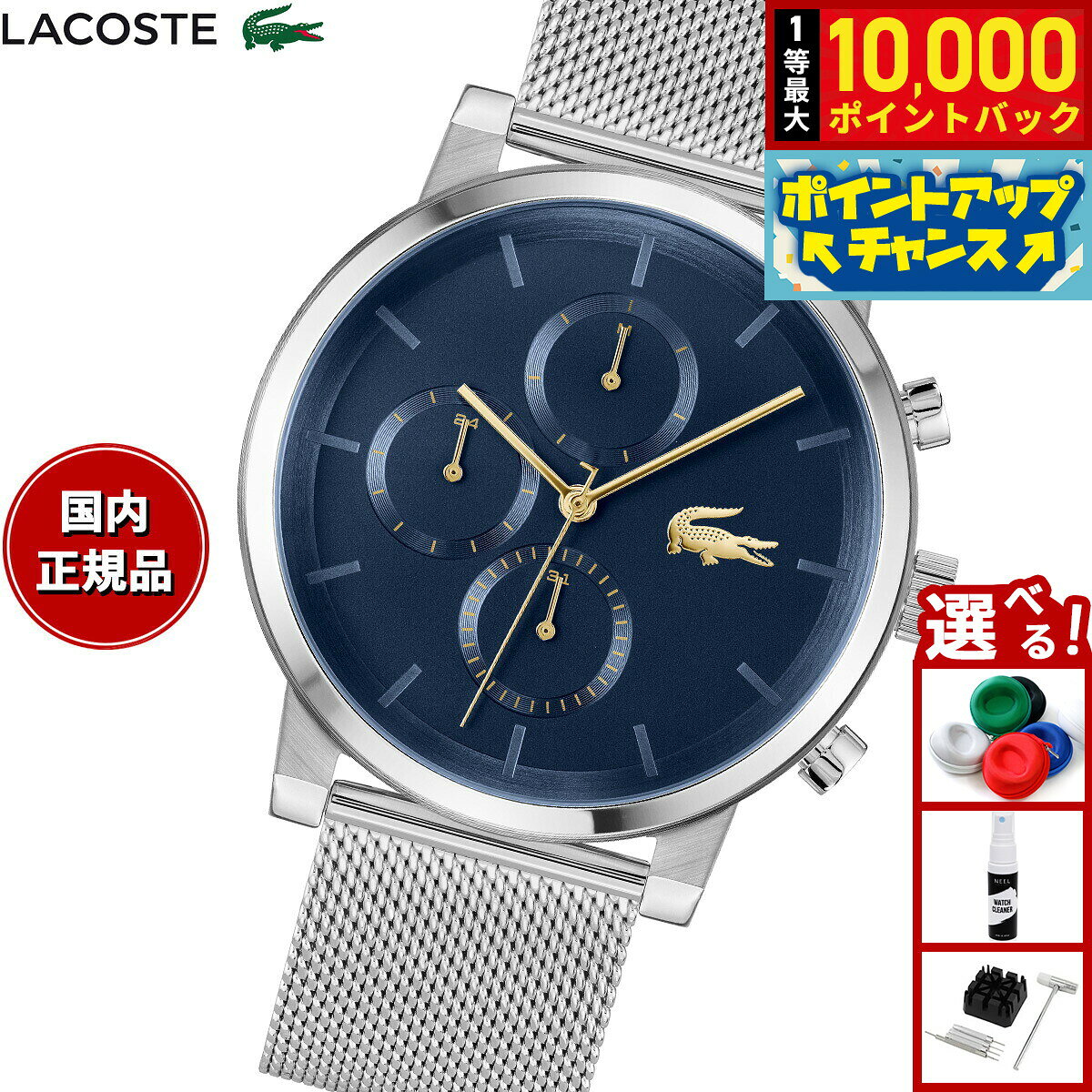 【8/5限定！抽選で最大10000ポイントバック】ラコステ LACOSTE 腕時計 メンズ REPLAY 2011409