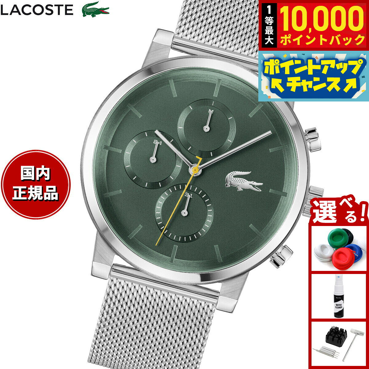 【8/5限定！抽選で最大10000ポイントバック】ラコステ LACOSTE 腕時計 メンズ REPLAY 2011410
