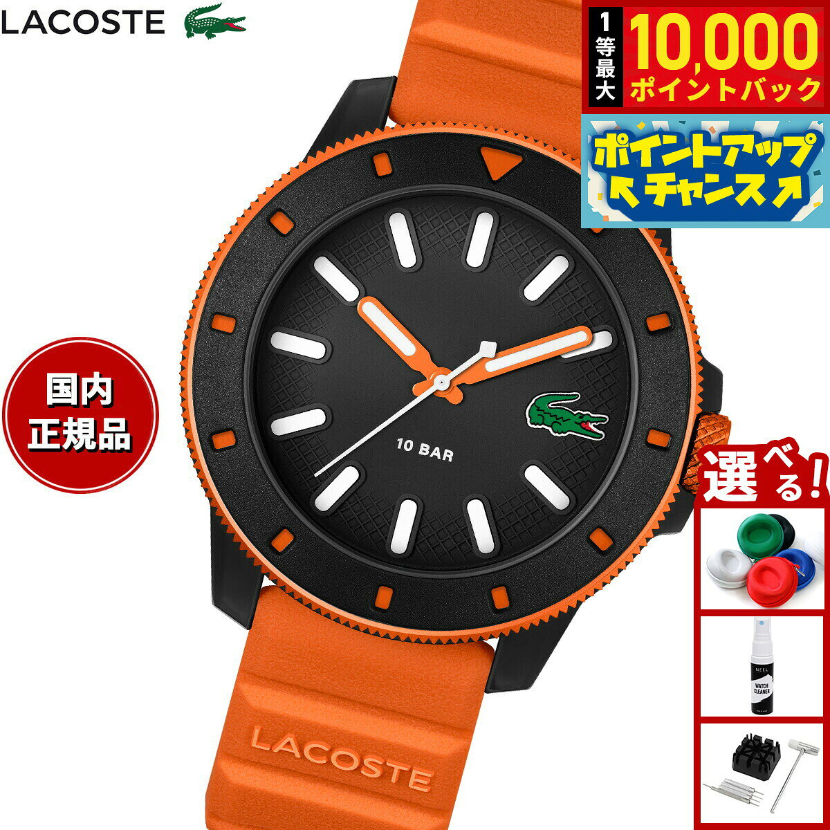 【8/5限定！抽選で最大10000ポイントバック】ラコステ LACOSTE 腕時計 メンズ LACOSTE.12.12 SCUBA 2011416