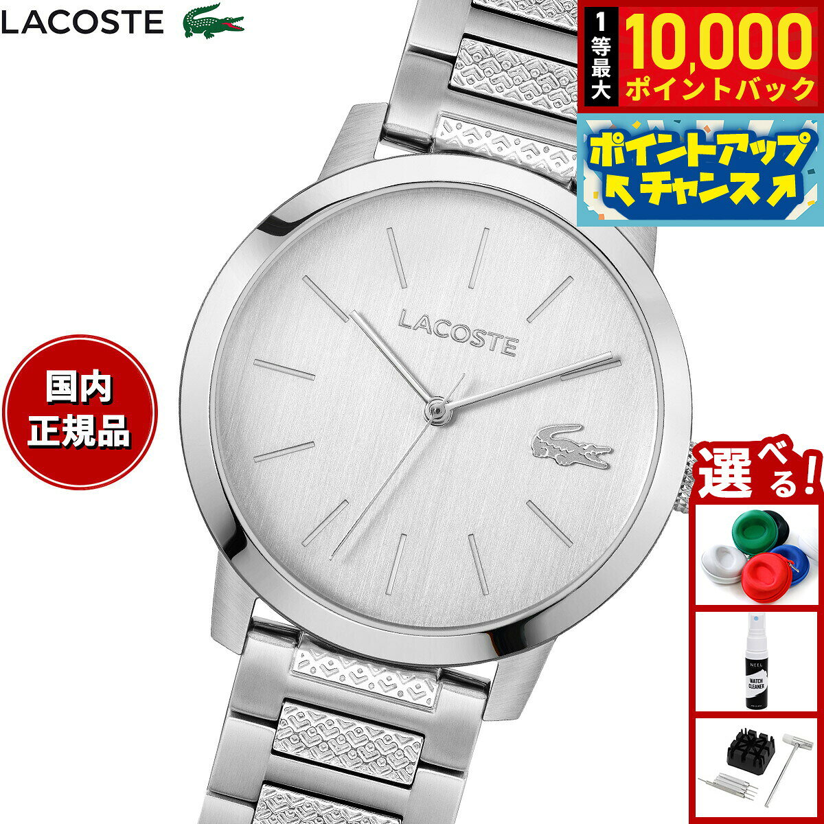 【8/5限定！抽選で最大10000ポイントバック】ラコステ LACOSTE 腕時計 メンズ LACOSTE.12.12 METROPOLE 2011420