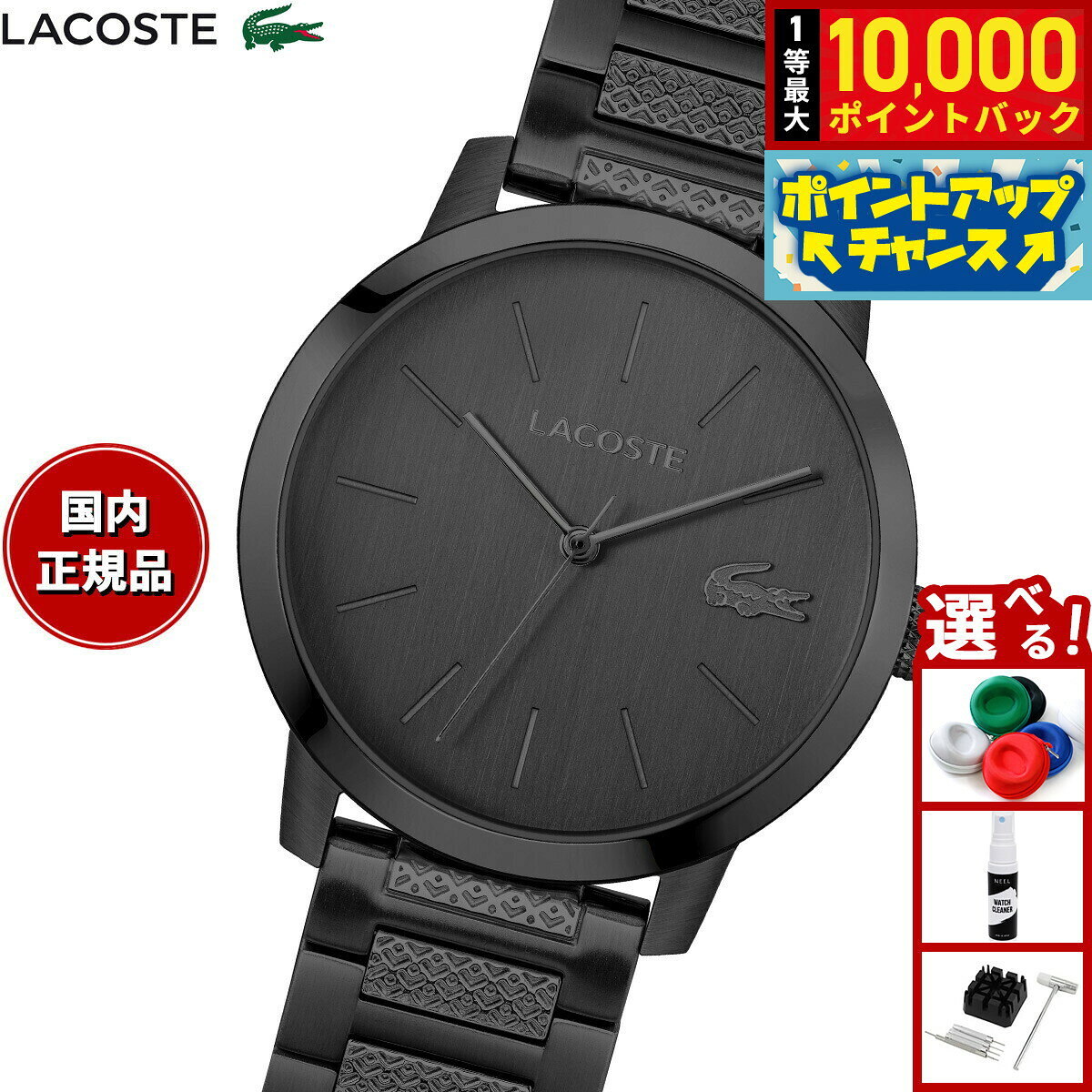 【8/5限定！抽選で最大10000ポイントバック】ラコステ LACOSTE 腕時計 メンズ LACOSTE.12.12 METROPOLE 2011421