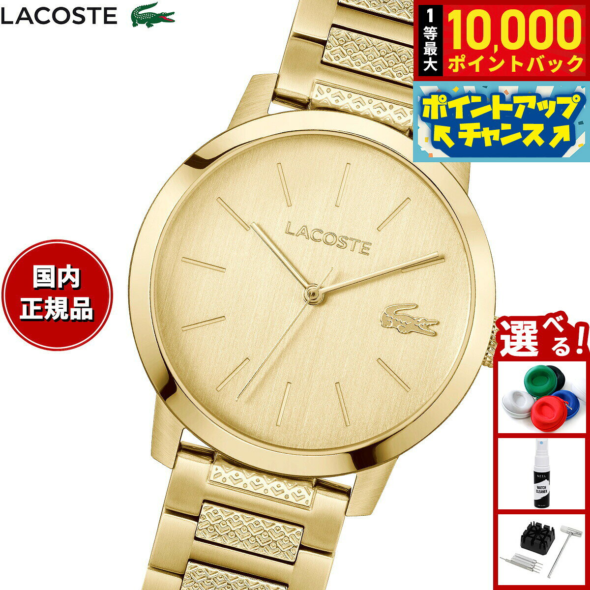 【8/5限定！抽選で最大10000ポイントバック】ラコステ LACOSTE 腕時計 メンズ LACOSTE.12.12 METROPOLE 2011422