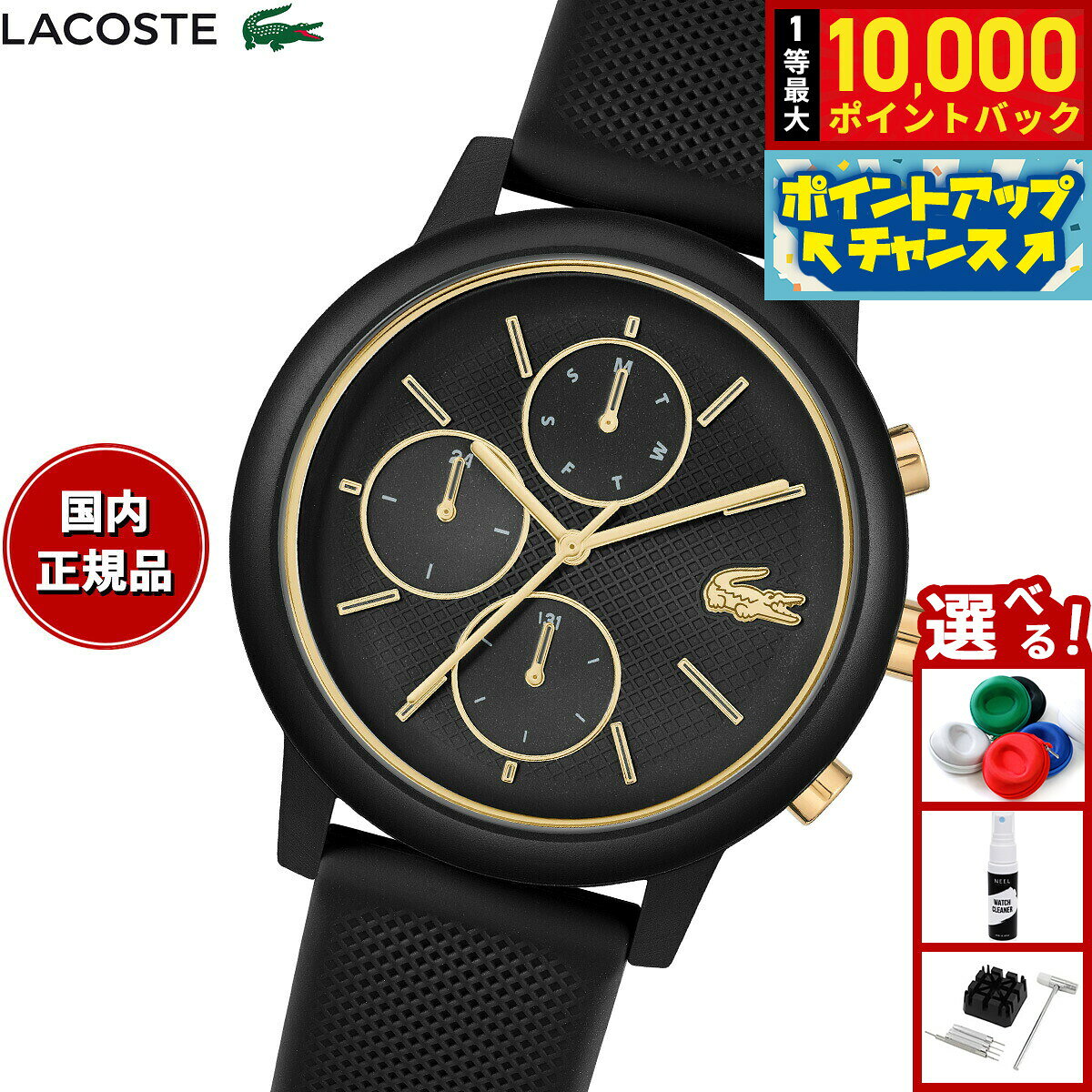 【8/5限定！抽選で最大10000ポイントバック】【選べるノベルティー付き】ラコステ LACOSTE 腕時計 メンズ クロノグラフ LACOSTE.12.12 MOVE 2011469
