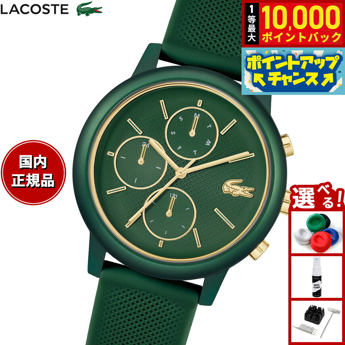 【8/5限定！抽選で最大10000ポイントバック】【選べるノベルティー付き】ラコステ LACOSTE 腕時計 メンズ クロノグラフ LACOSTE.12.12 MOVE 2011471