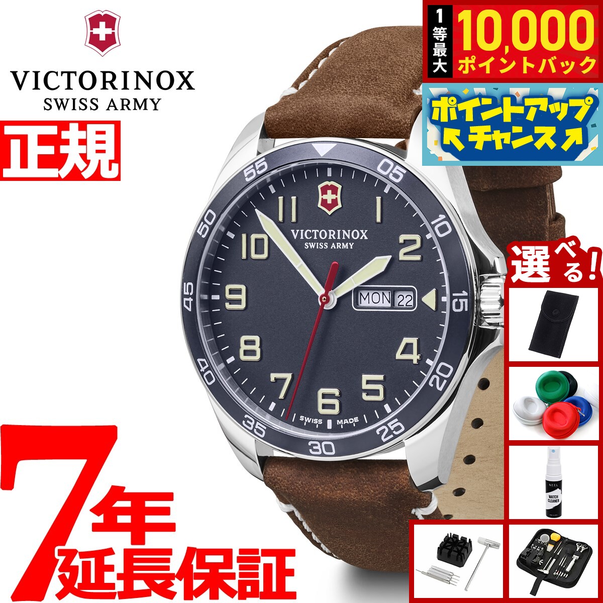 【8/5限定！抽選で最大10000ポイントバック】【選べるノベルティー付き】ビクトリノックス 時計 メンズ フィールドフォース VICTORINOX 腕時計 FIELD FORCE 241848