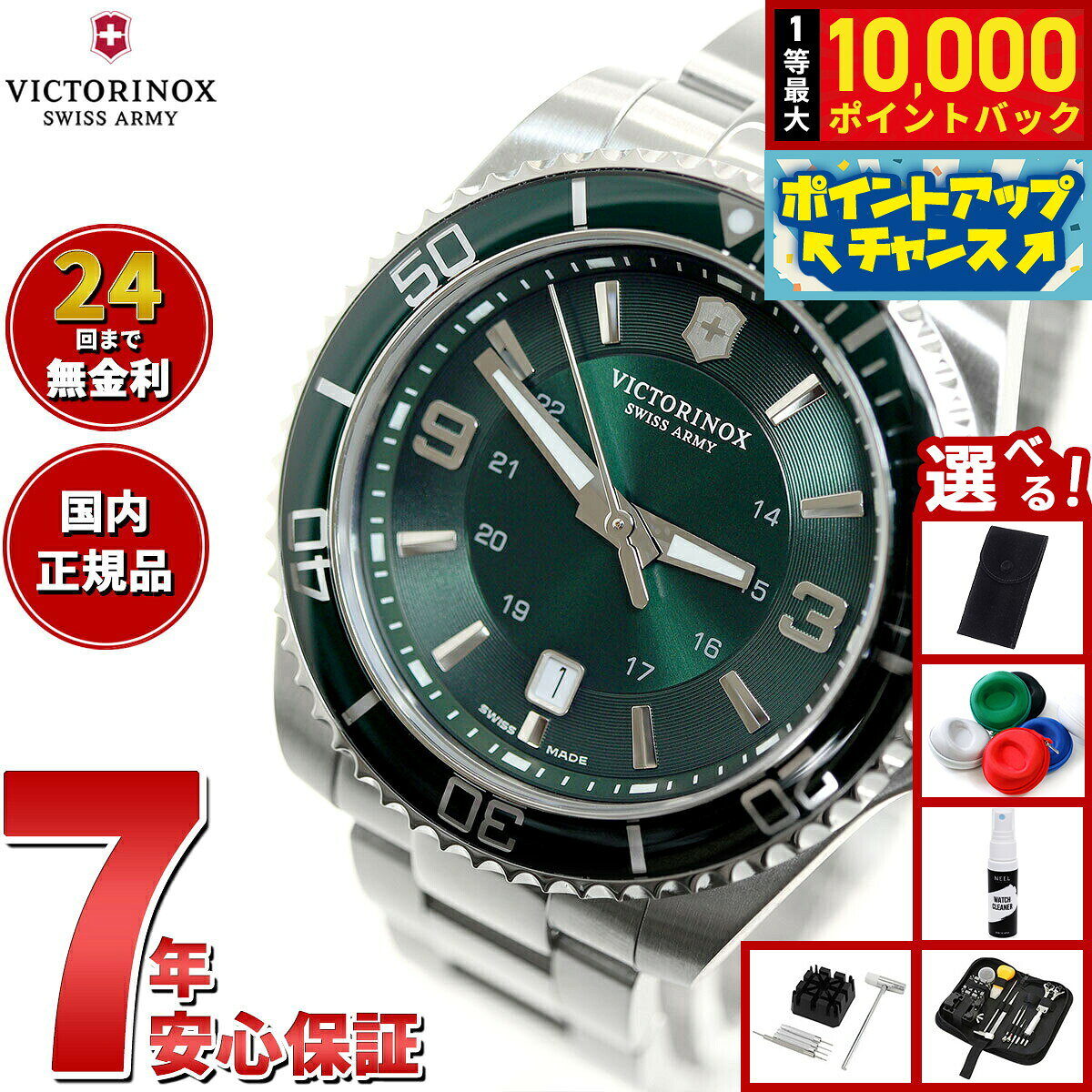 【8/5限定！抽選で最大10000ポイントバック】【選べるノベルティー付き】ビクトリノックス 時計 メンズ VICTORINOX 腕時計 241934 マーベリック ラージ Maverick Large グリーン
