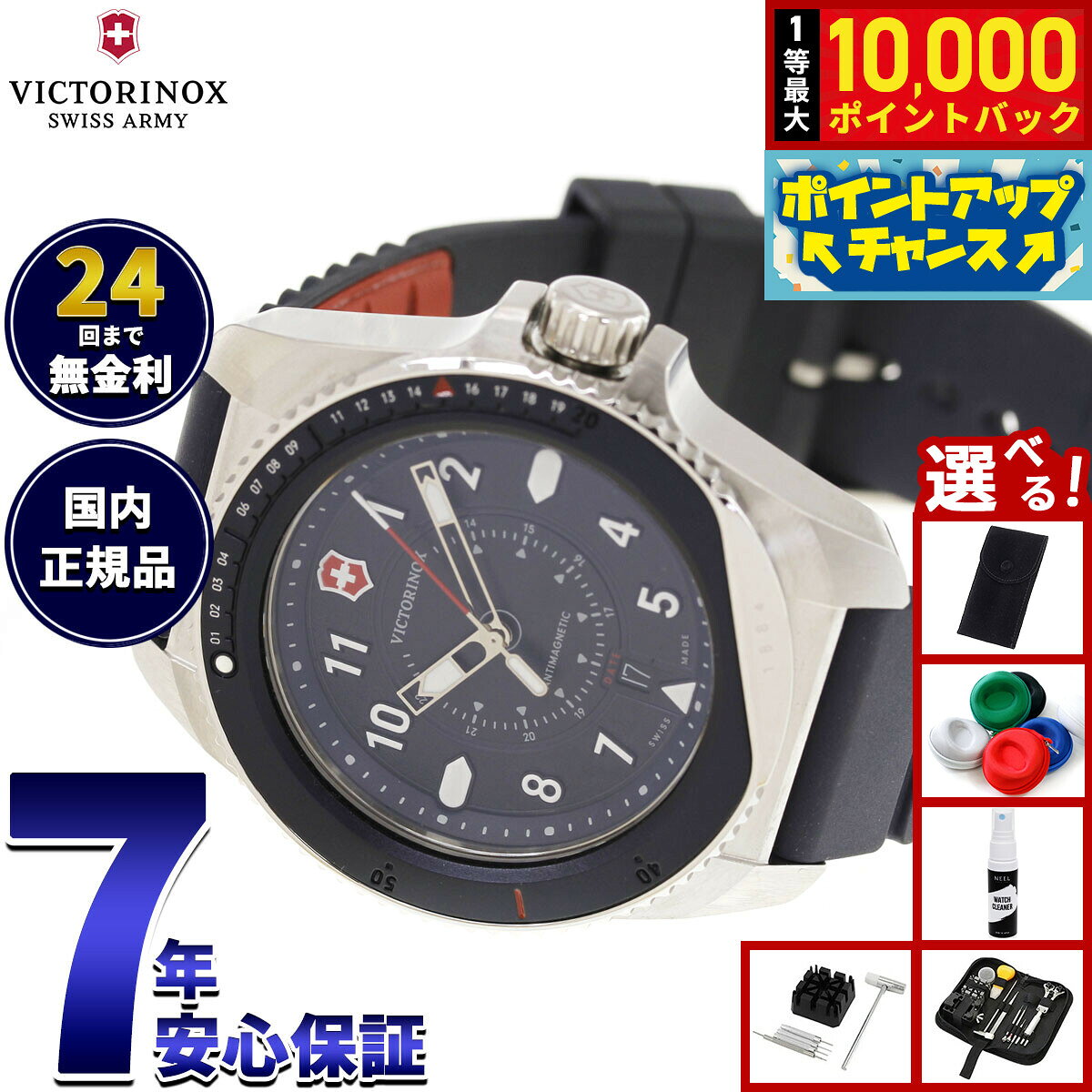【8/5限定！抽選で最大10000ポイントバック】【選べるノベルティー付き】ビクトリノックス VICTORINOX ジャーニー1884 Journey1884 腕時計 メンズ ダイバーズウォッチ 241975