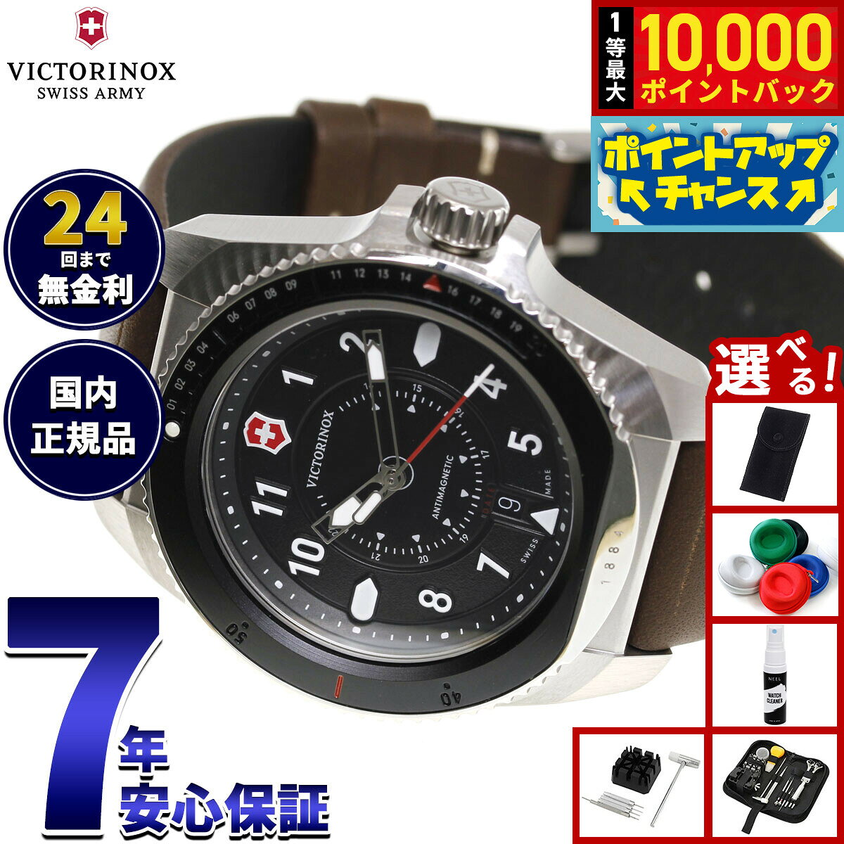 【8/5限定！抽選で最大10000ポイントバック】【選べるノベルティー付き】ビクトリノックス VICTORINOX ジャーニー1884 Journey1884 腕時計 メンズ ダイバーズウォッチ 241976.1