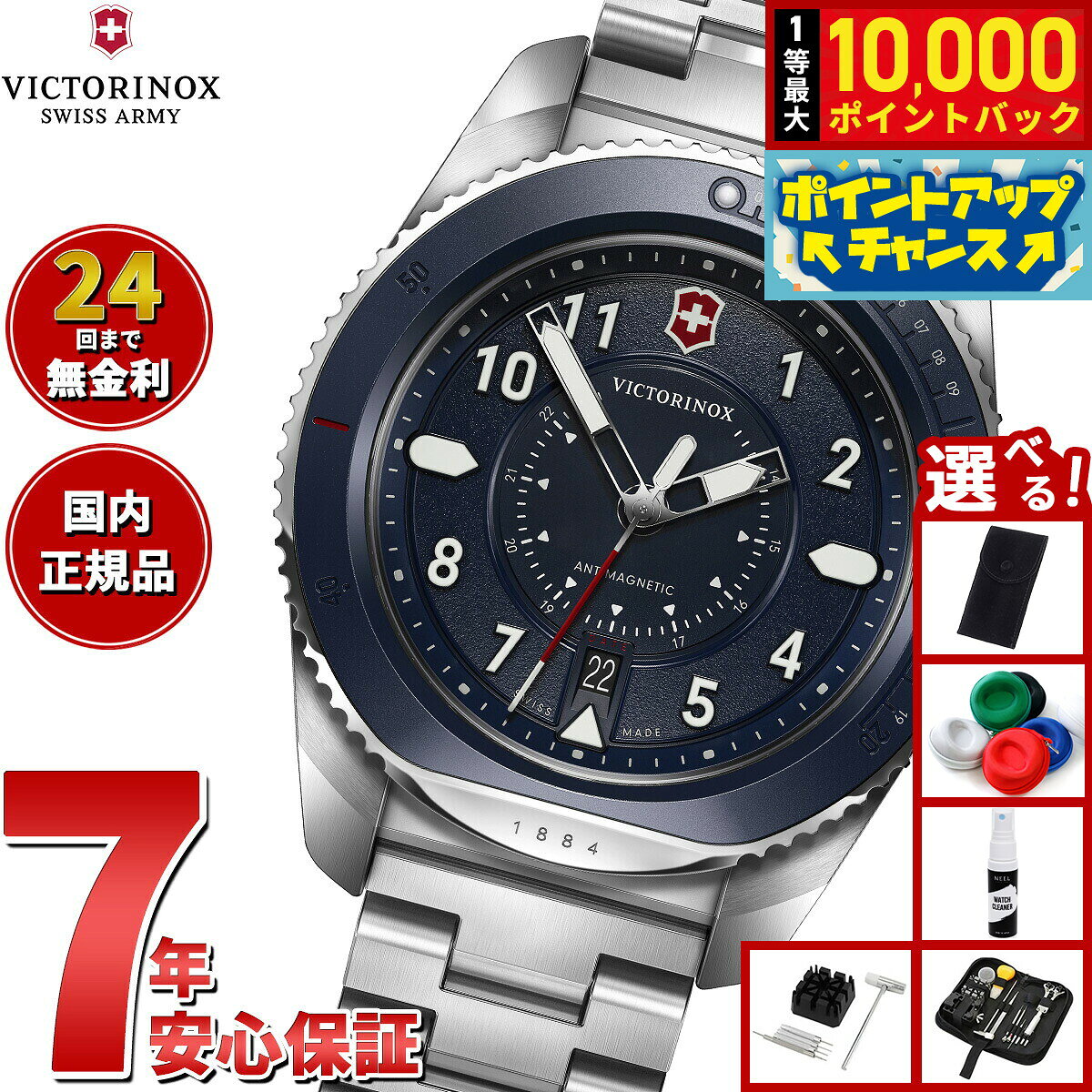 【8/5限定！抽選で最大10000ポイントバック】【選べるノベルティー付き】ビクトリノックス VICTORINOX ジャーニー1884 Journey1884 腕時計 メンズ ダイバーズウォッチ 241978
