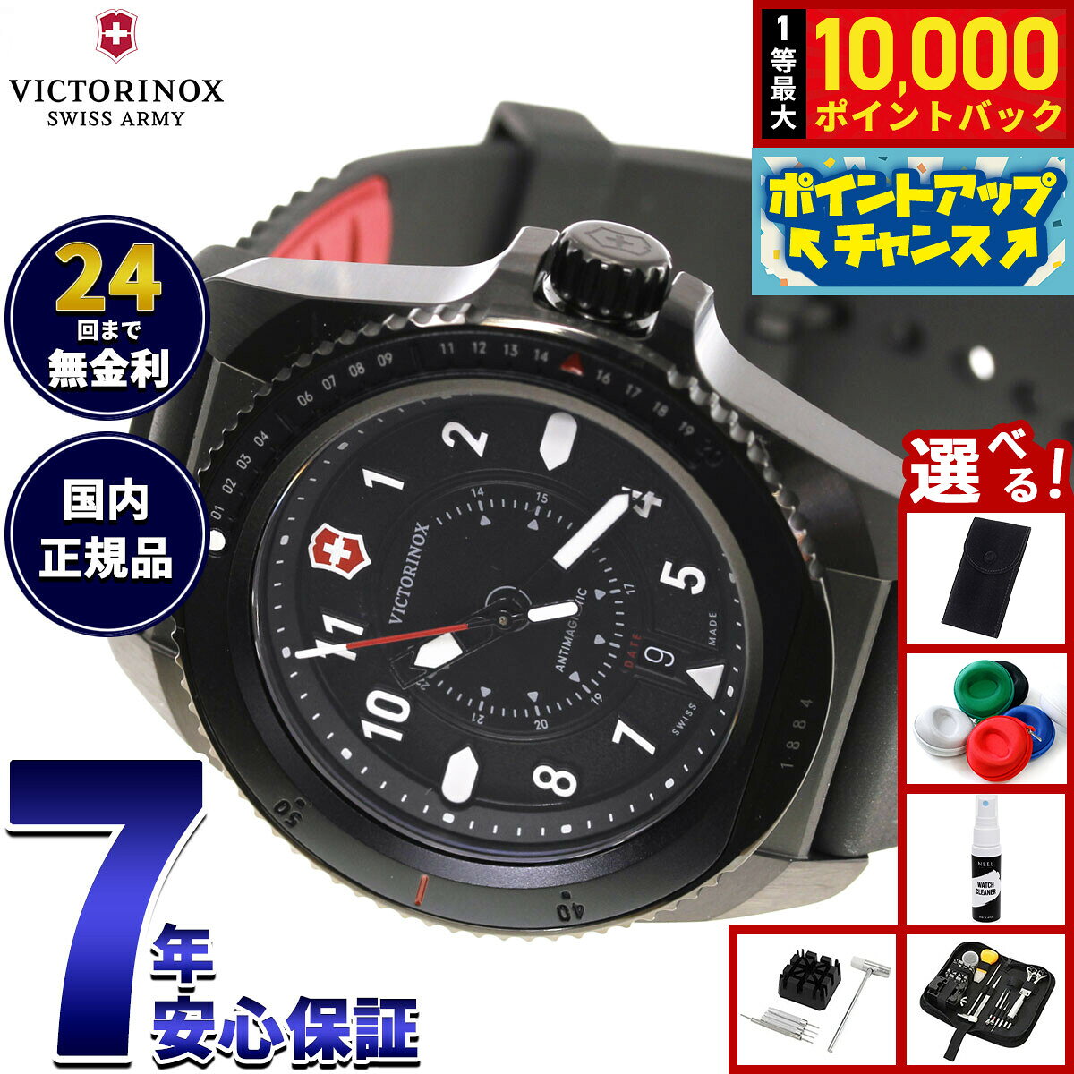 【8/5限定！抽選で最大10000ポイントバック】【選べるノベルティー付き】ビクトリノックス VICTORINOX ジャーニー1884 Journey1884 腕時計 メンズ ダイバーズウォッチ 241982