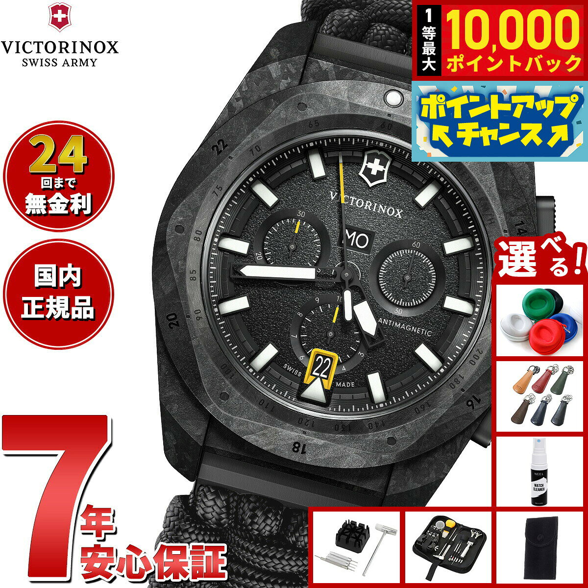 【8/5限定！抽選で最大10000ポイントバック】【選べるノベルティー付き】ビクトリノックス VICTORINOX イノックス クロノ I.N.O.X. Chrono 腕時計 メンズ クロノグラフ 241989.1