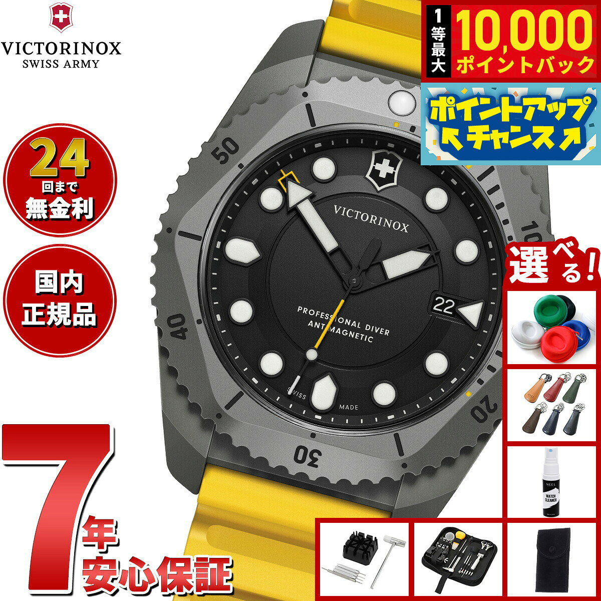 【8/5限定！抽選で最大10000ポイントバック】【選べるノベルティー付き】ビクトリノックス VICTORINOX ダイブプロ Dive Pro 腕時計 メンズ ダイバーズウォッチ 241992