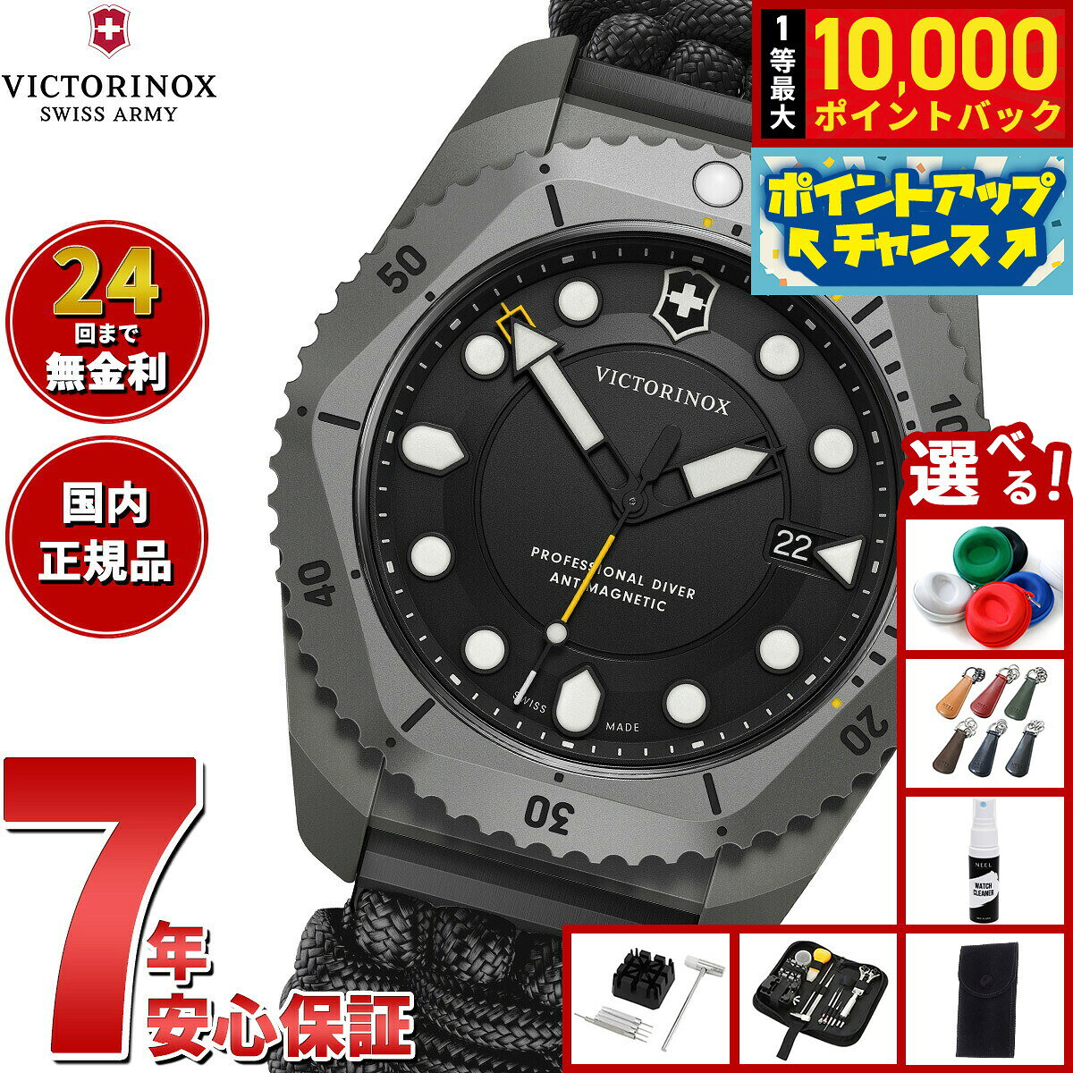 【8/5限定！抽選で最大10000ポイントバック】【選べるノベルティー付き】ビクトリノックス VICTORINOX ダイブプロ Dive Pro 腕時計 メンズ ダイバーズウォッチ 241993.1