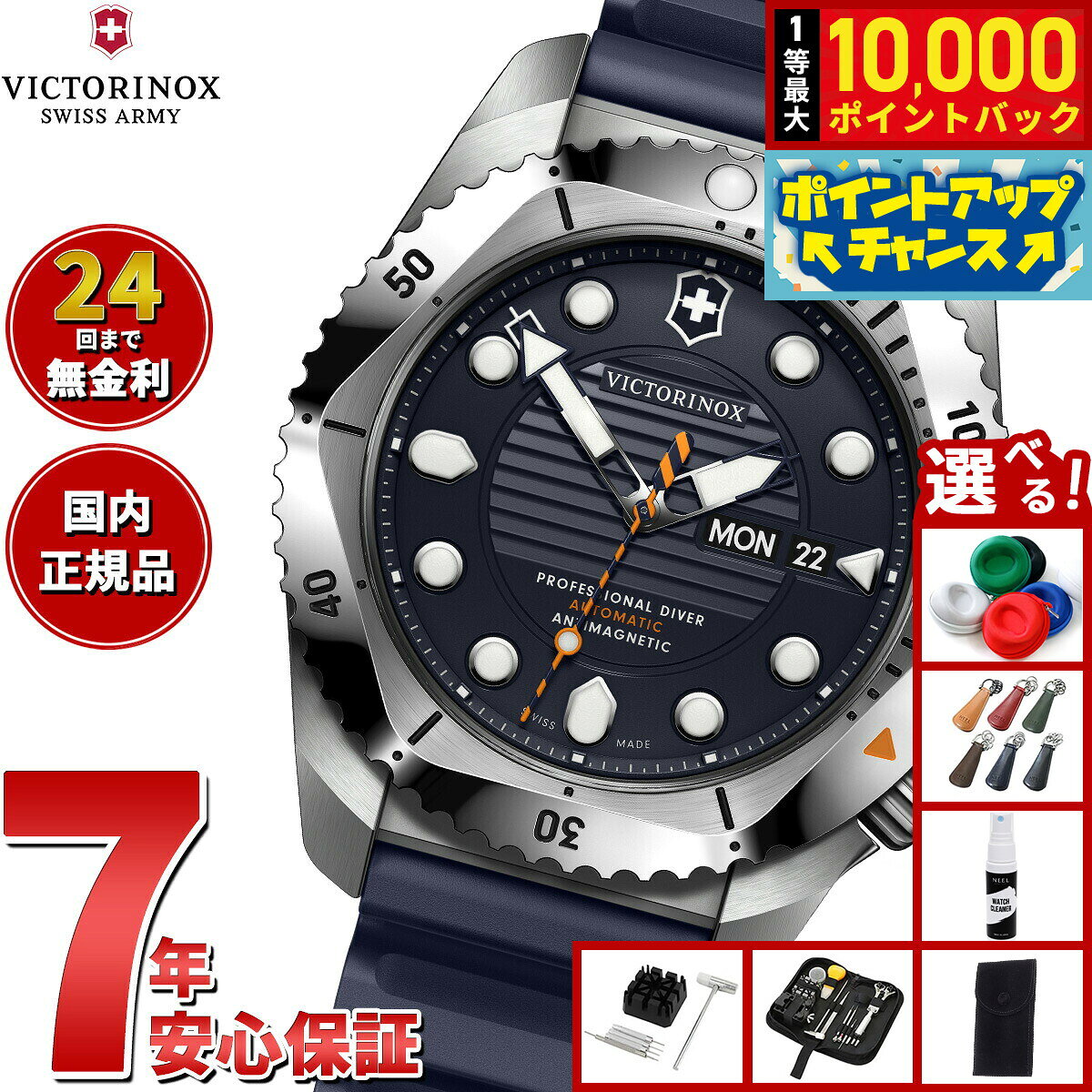 【8/5限定！抽選で最大10000ポイントバック】【選べるノベルティー付き】ビクトリノックス VICTORINOX ダイブプロ Dive Pro 腕時計 メンズ 自動巻き ダイバーズウォッチ 241995