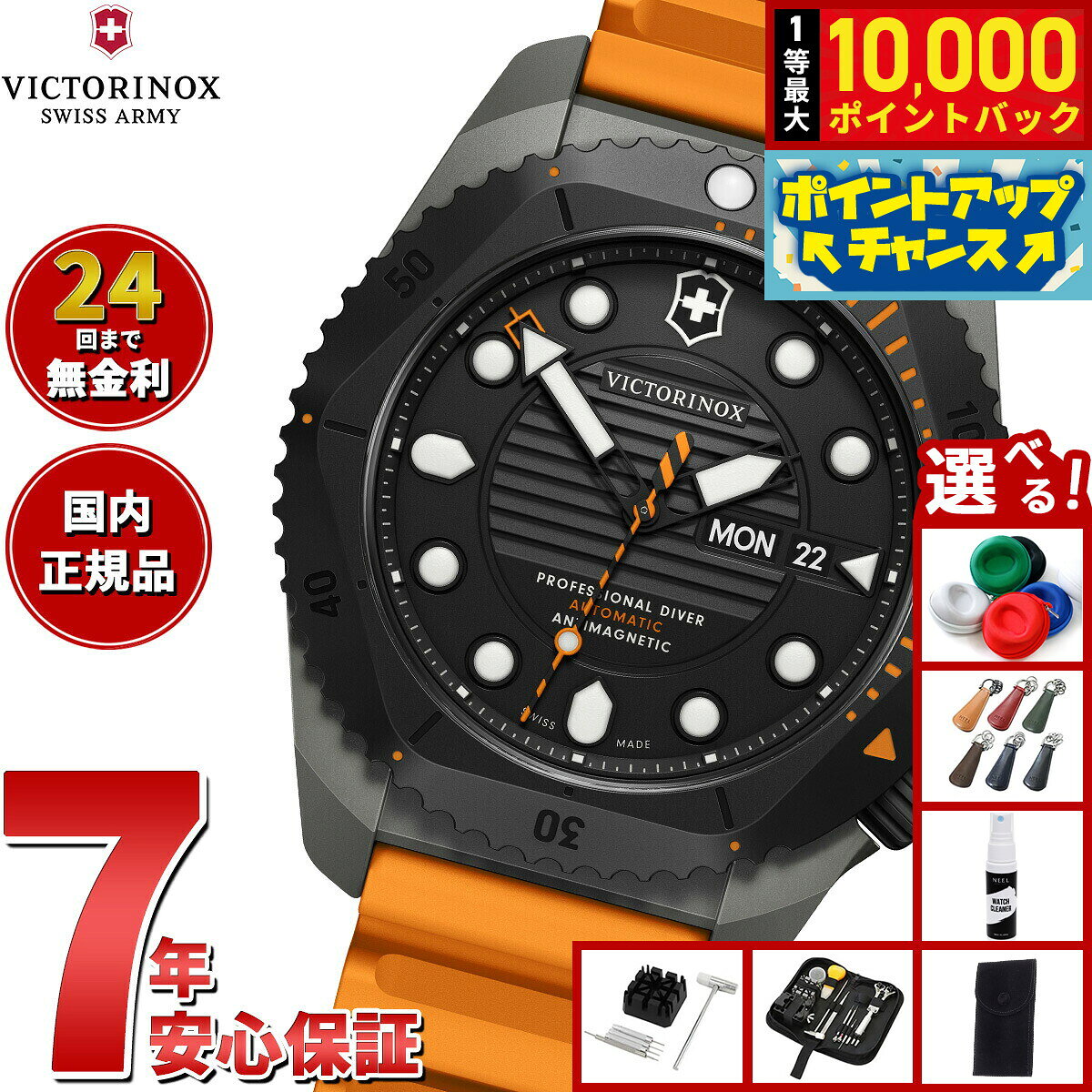 【8/5限定！抽選で最大10000ポイントバック】【選べるノベルティー付き】ビクトリノックス VICTORINOX ダイブプロ Dive Pro 腕時計 メンズ 自動巻き ダイバーズウォッチ 241996