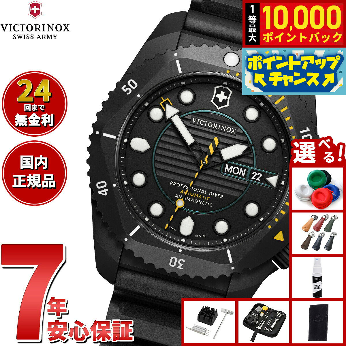 【8/5限定！抽選で最大10000ポイントバック】【選べるノベルティー付き】ビクトリノックス VICTORINOX ダイブプロ Dive Pro 腕時計 メンズ 自動巻き ダイバーズウォッチ 241997