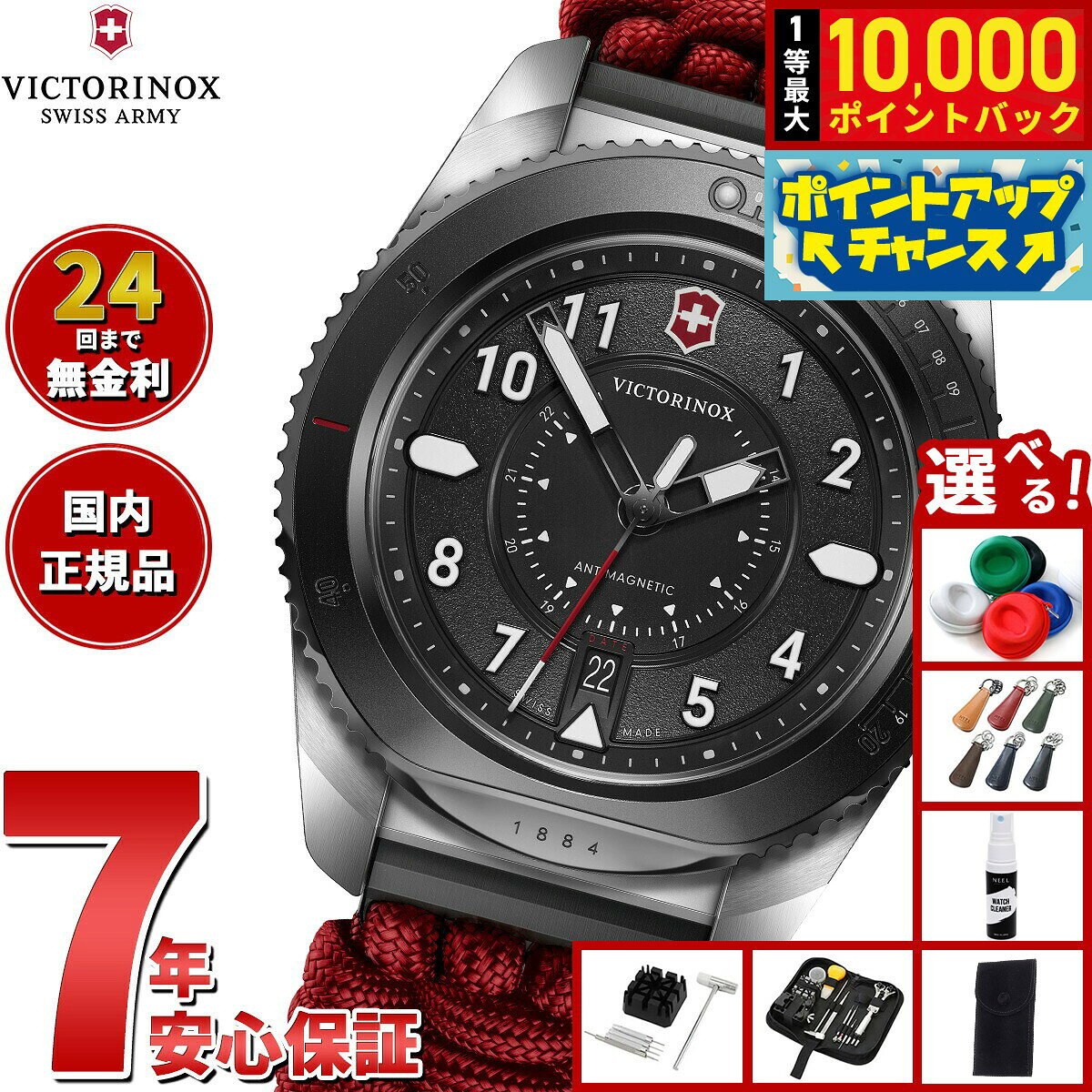 【8/5限定！抽選で最大10000ポイントバック】【選べるノベルティー付き】ビクトリノックス VICTORINOX ジャーニー1884 Journey1884 リミテッドエディション 腕時計 メンズ ダイバーズウォッチ 242016.1