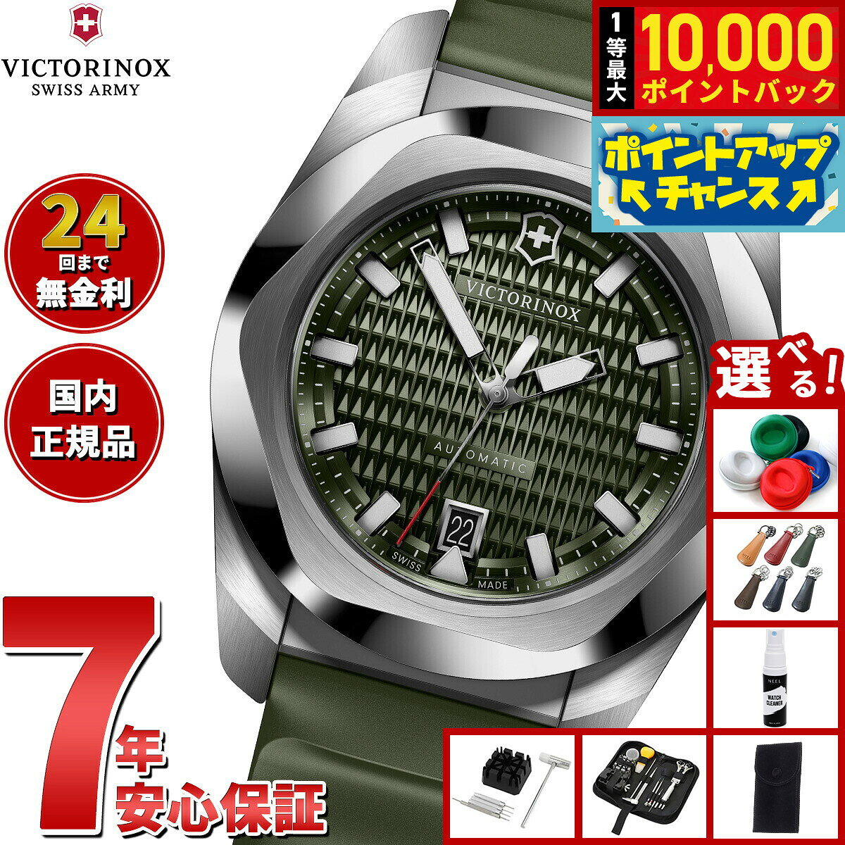 【8/5限定！抽選で最大10000ポイントバック】【選べるノベルティー付き】ビクトリノックス VICTORINOX イノックス オートマチック マルチツールセット I.N.O.X. Automatic 腕時計 メンズ 自動巻き 242017.1