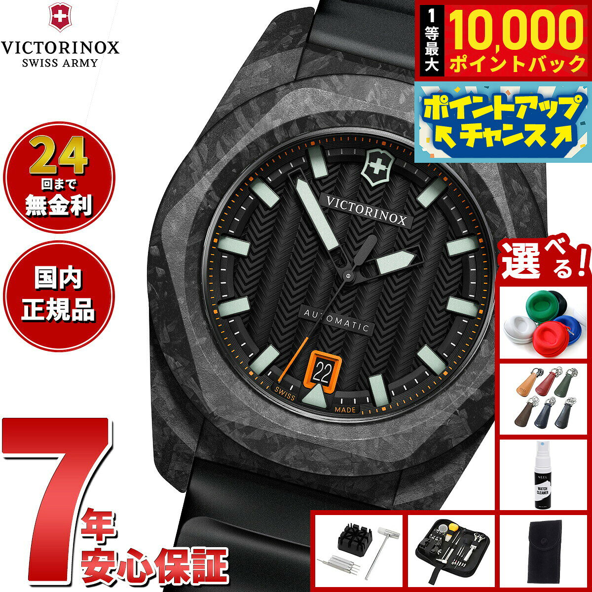 【8/5限定！抽選で最大10000ポイントバック】【選べるノベルティー付き】ビクトリノックス VICTORINOX イノックス オートマチック マルチツールセット I.N.O.X. Automatic 腕時計 メンズ 自動巻き 242023.1